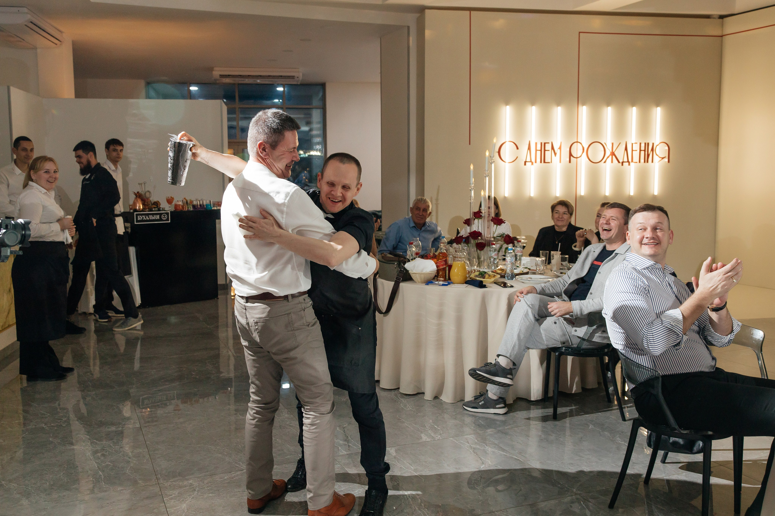 День рождения