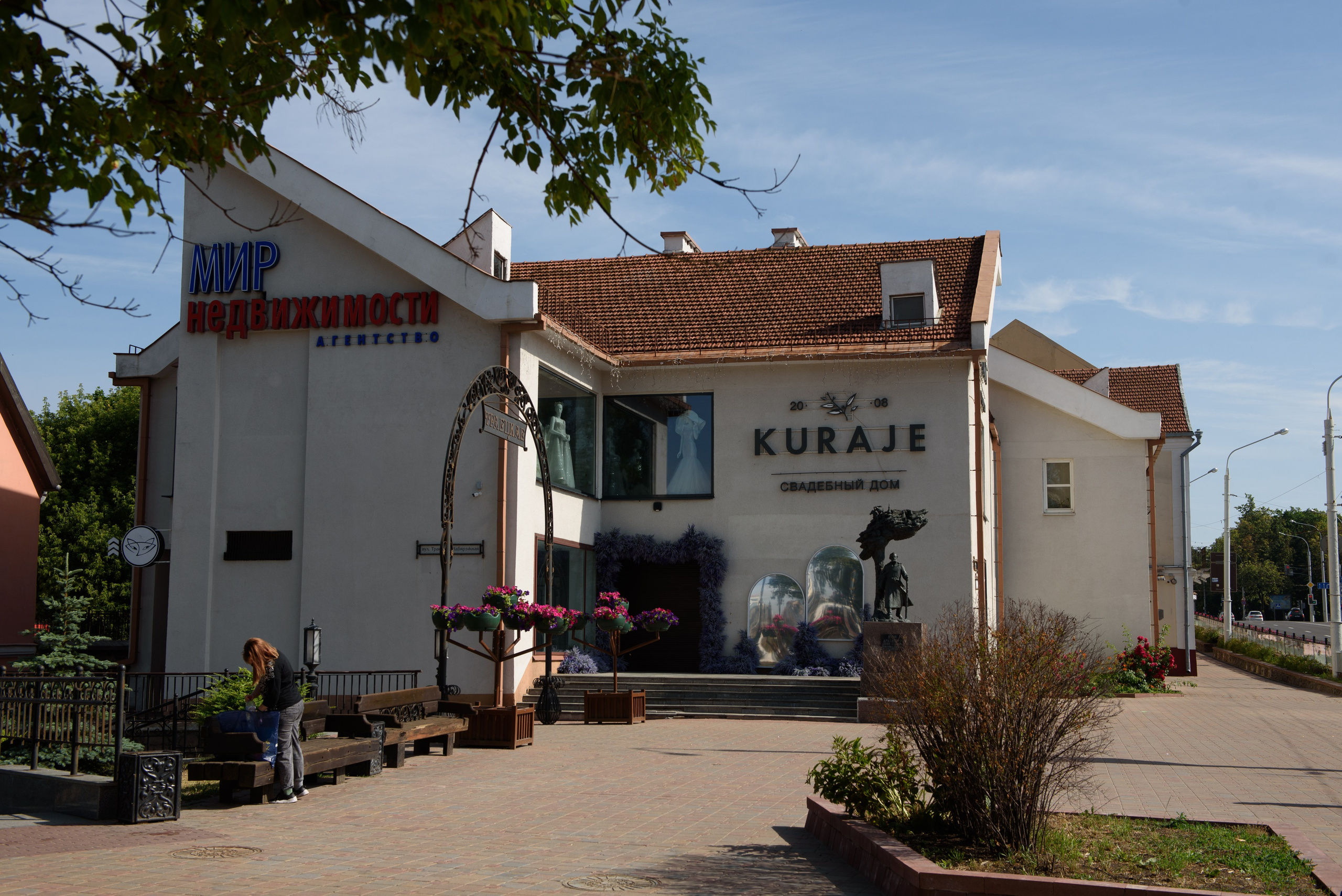 Прогулка по Минску. Анна Боровикова, фотограф Пушкино