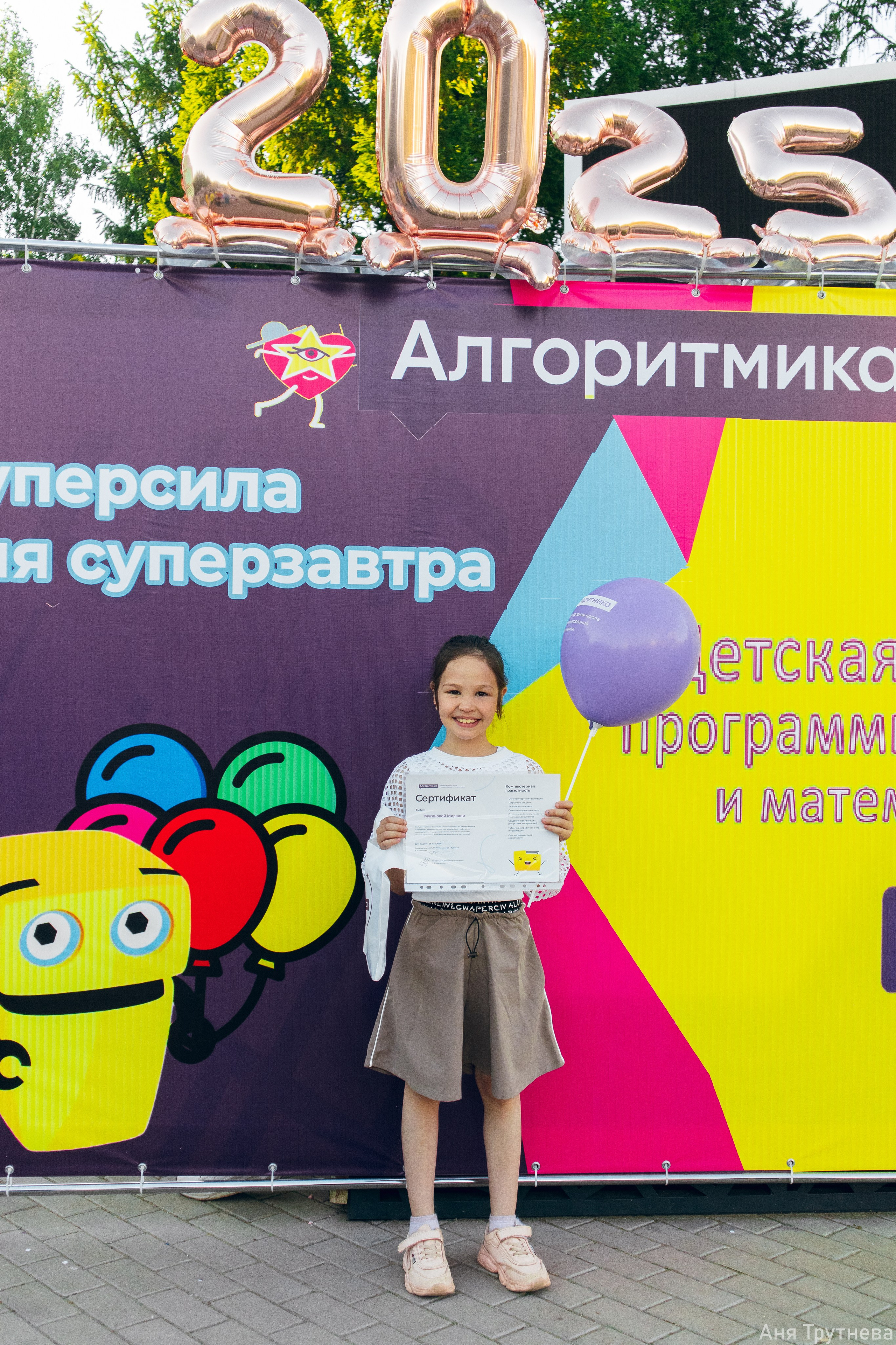 Алгаритмика. Фотограф и видеограф в Бугульме Аня Трутнева