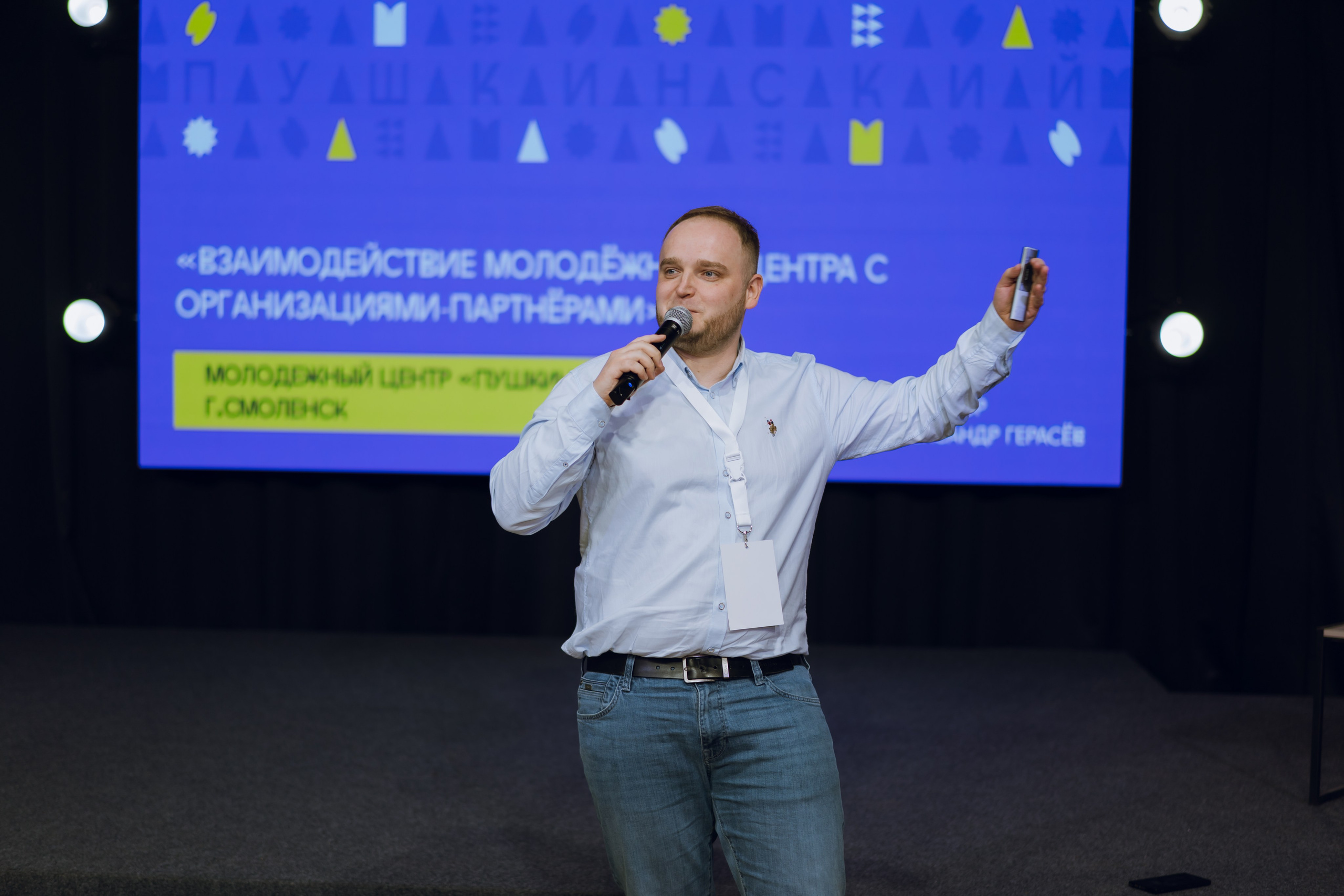 Форум молодежных центров ЦФО «Больше чем Дом» 2025. Фотограф Надежда Погребняк | Рязань | Москва