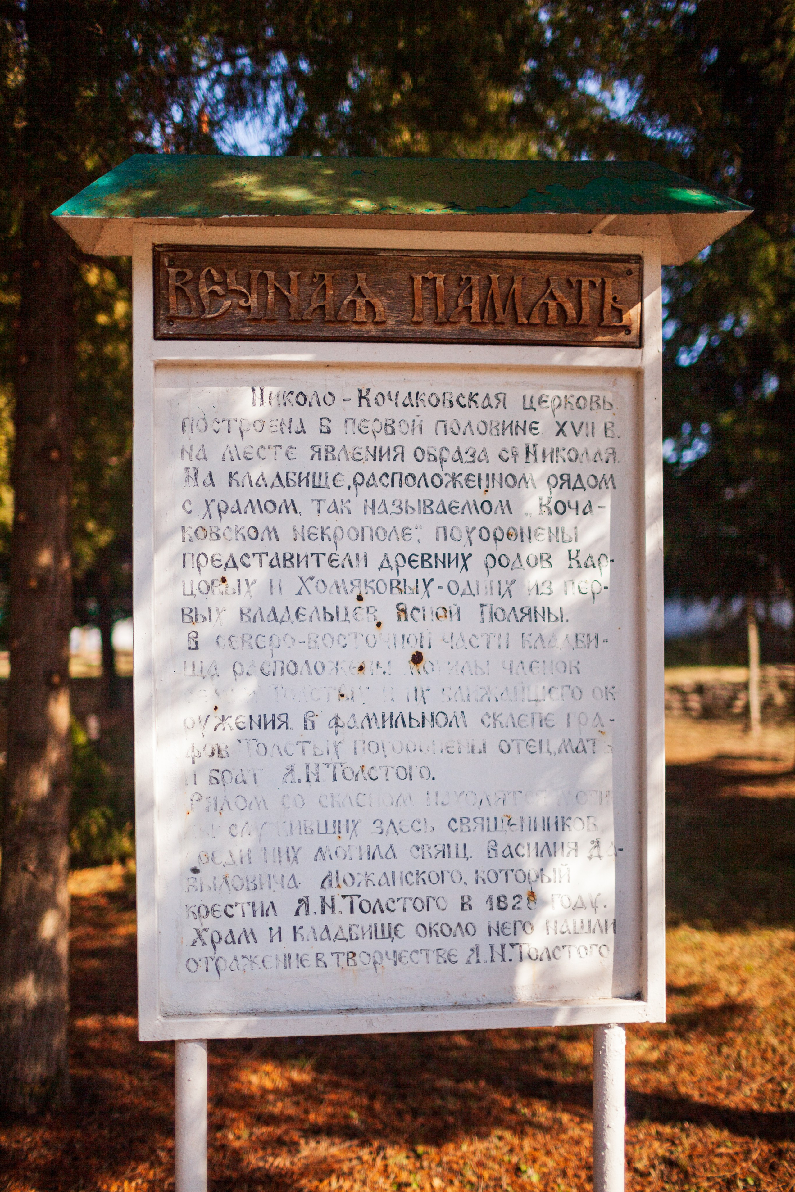 Храм Николая Чудотворца. Фотохудожник Артём Парамонов