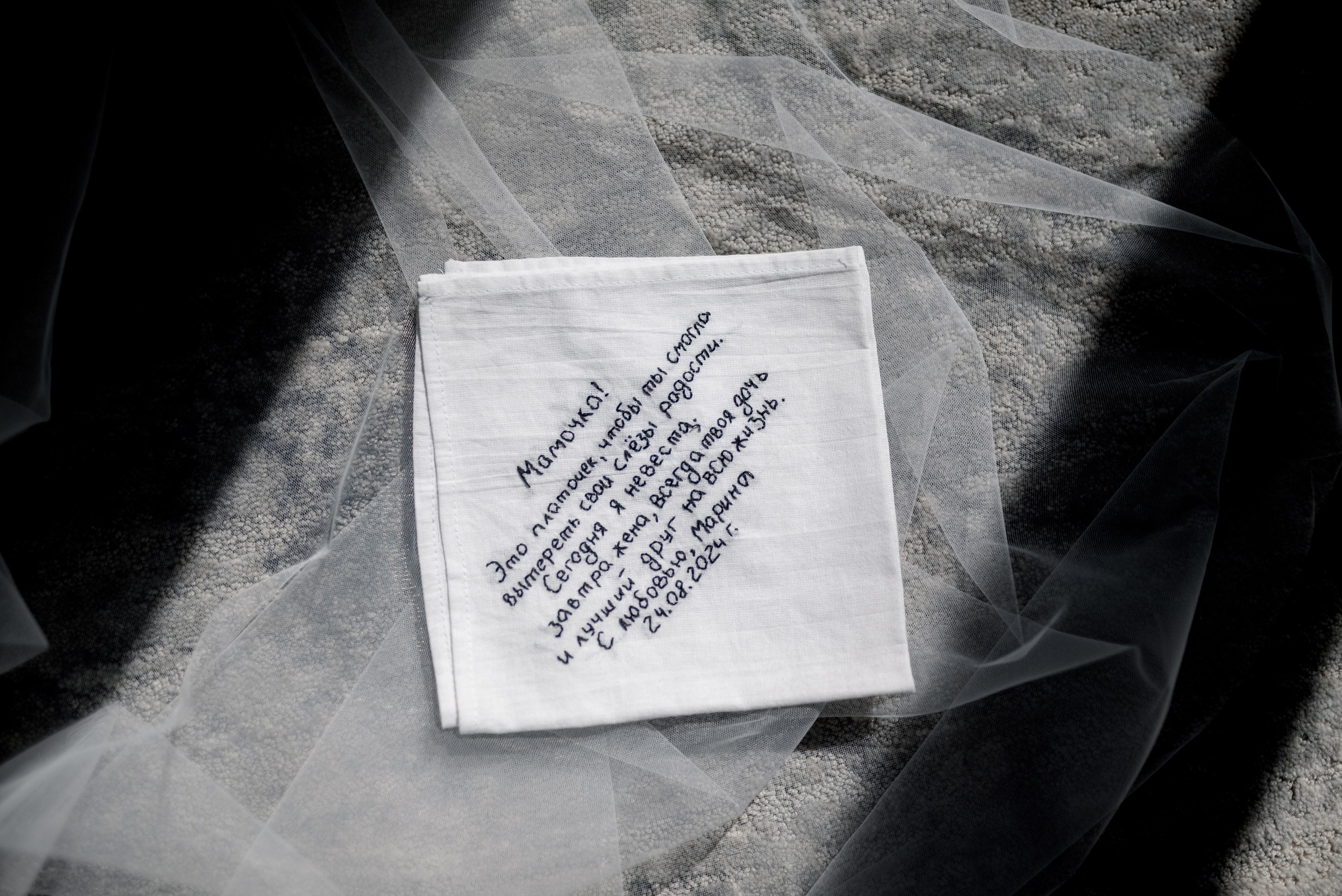 Александр и Марина. Фотограф Анна Абрикосова