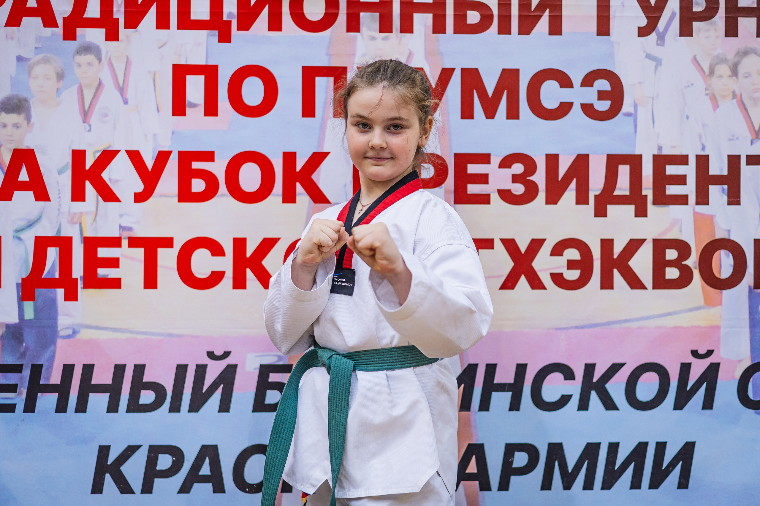Кубок ВДЮФСОО «ФЕДЕРАЦИИ ДЕТСКОГО ТХЭКВОНДО РОССИИ» «ПХУМСЭ». Спортивный фотограф Максим Серегин