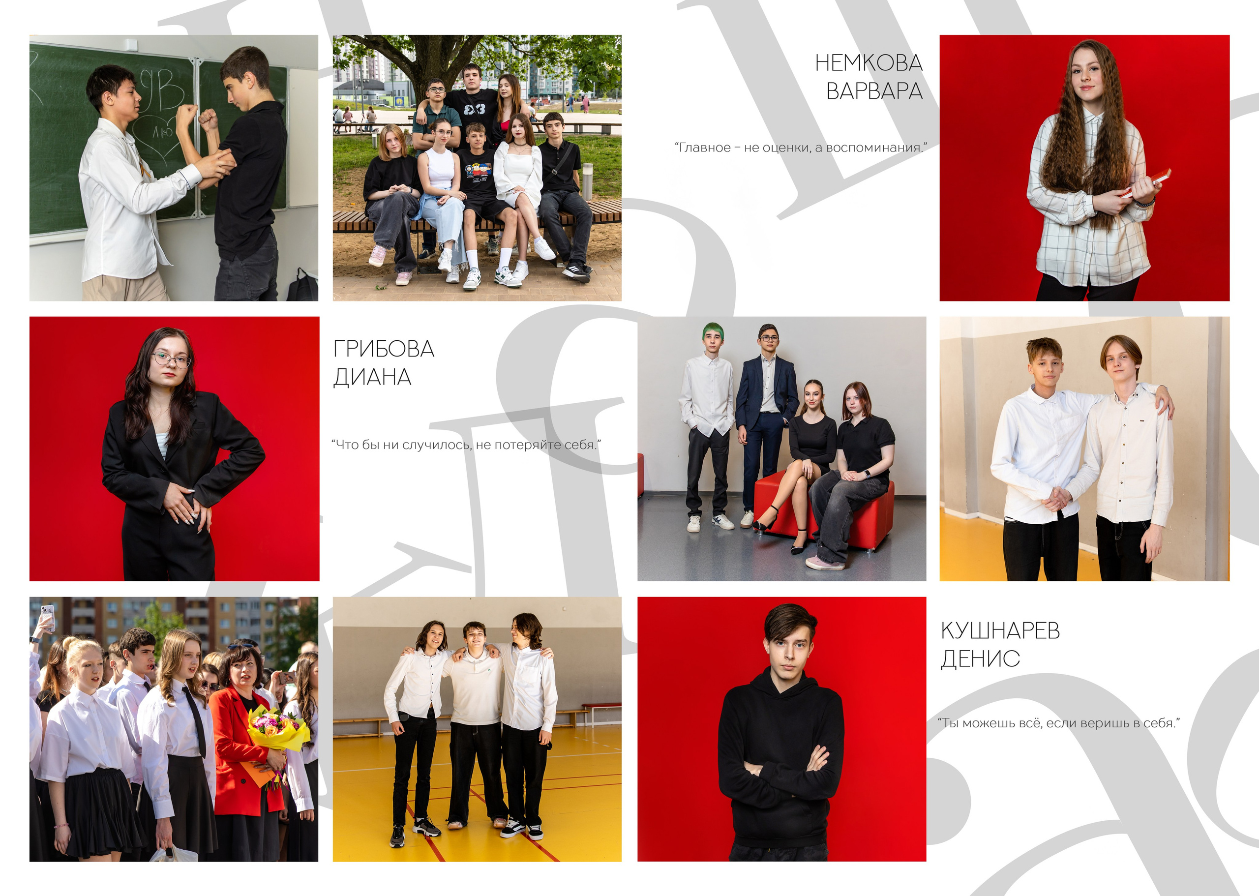 9-11 КЛАСС / ВЫПУСКНИКИ ВУЗа. Главная
