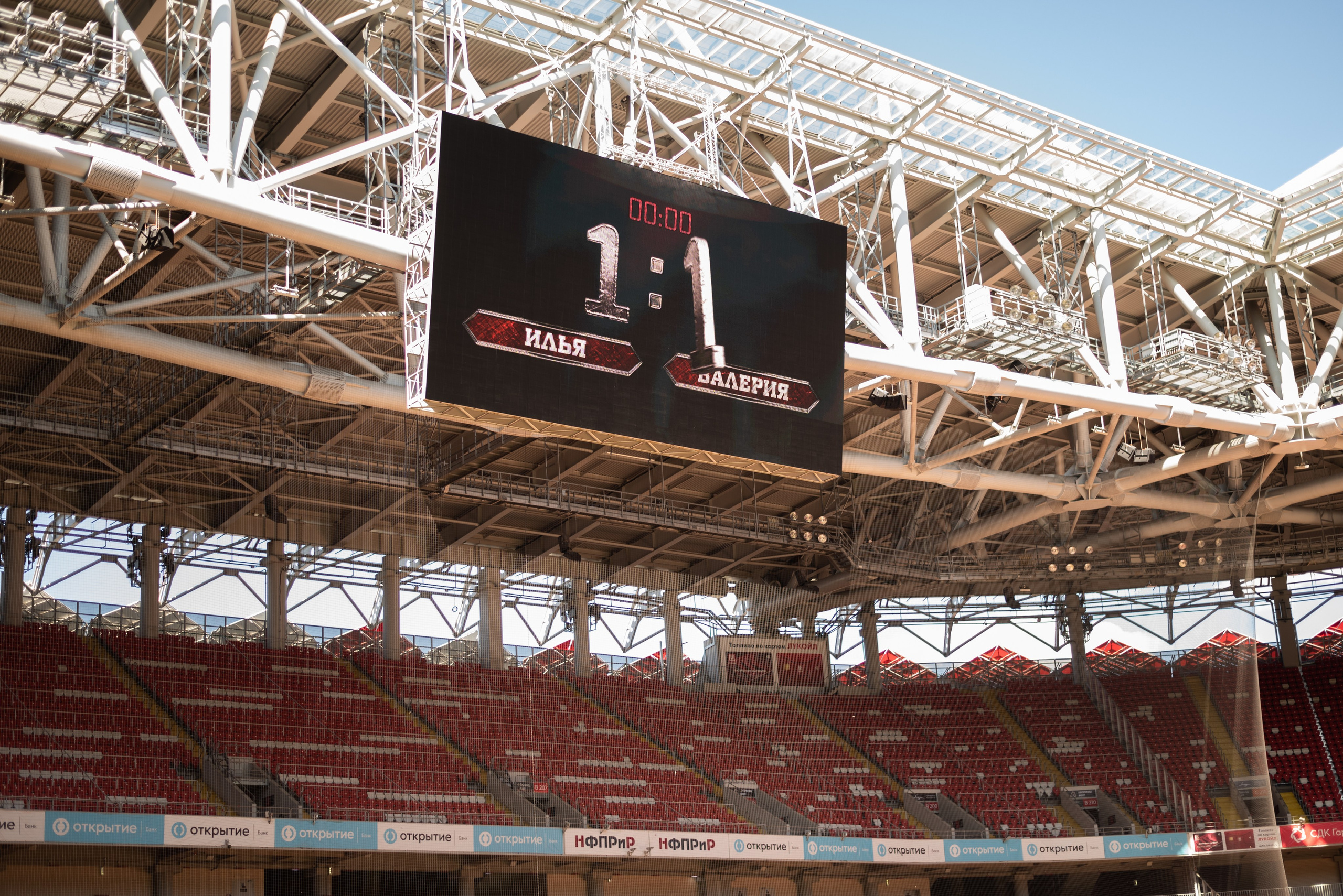 Регистрация на стадионе. Event photographer from Moscow