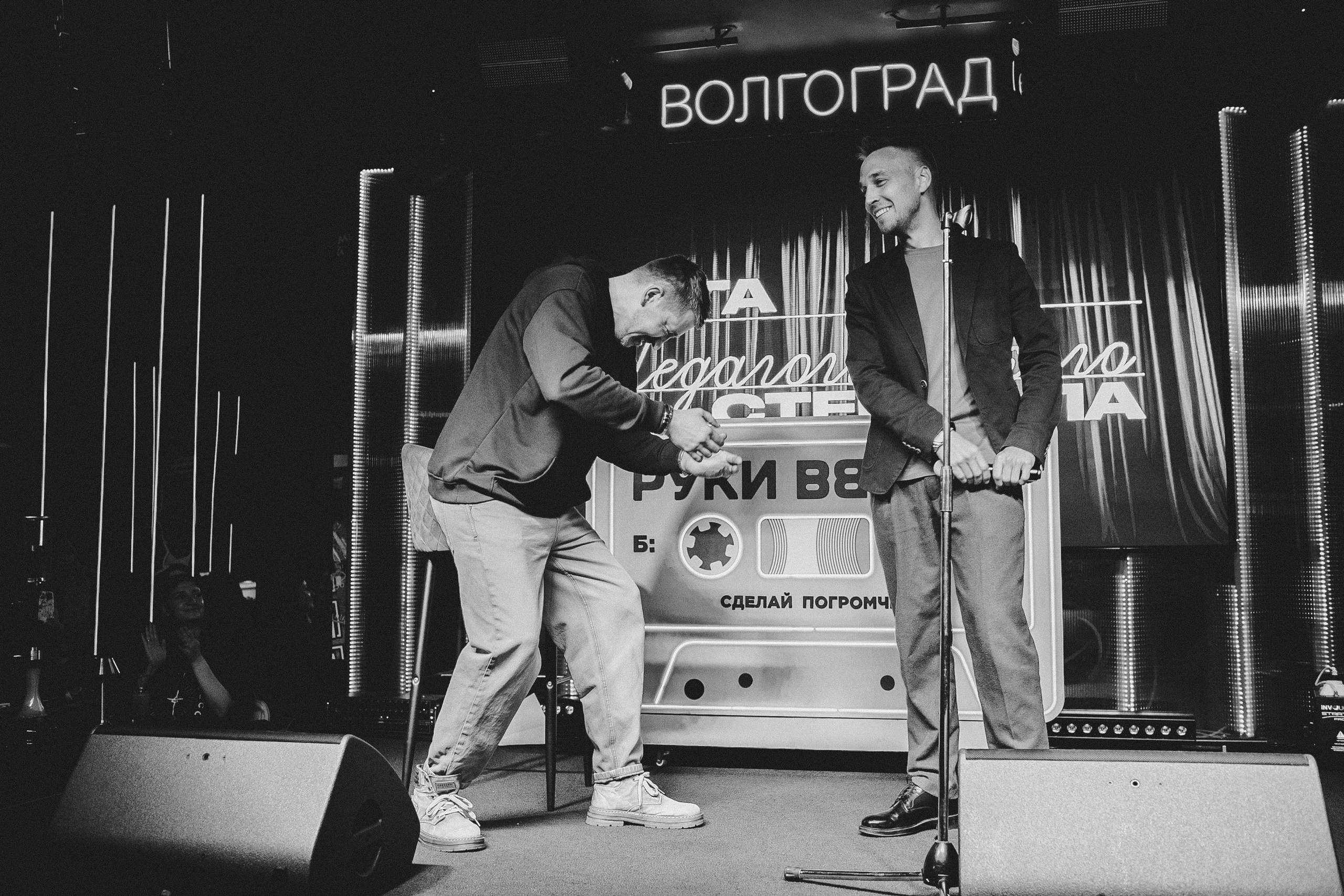 Лига педагогического стендапа. Свадебный и детский фотограф в Волгограде Слава Белов