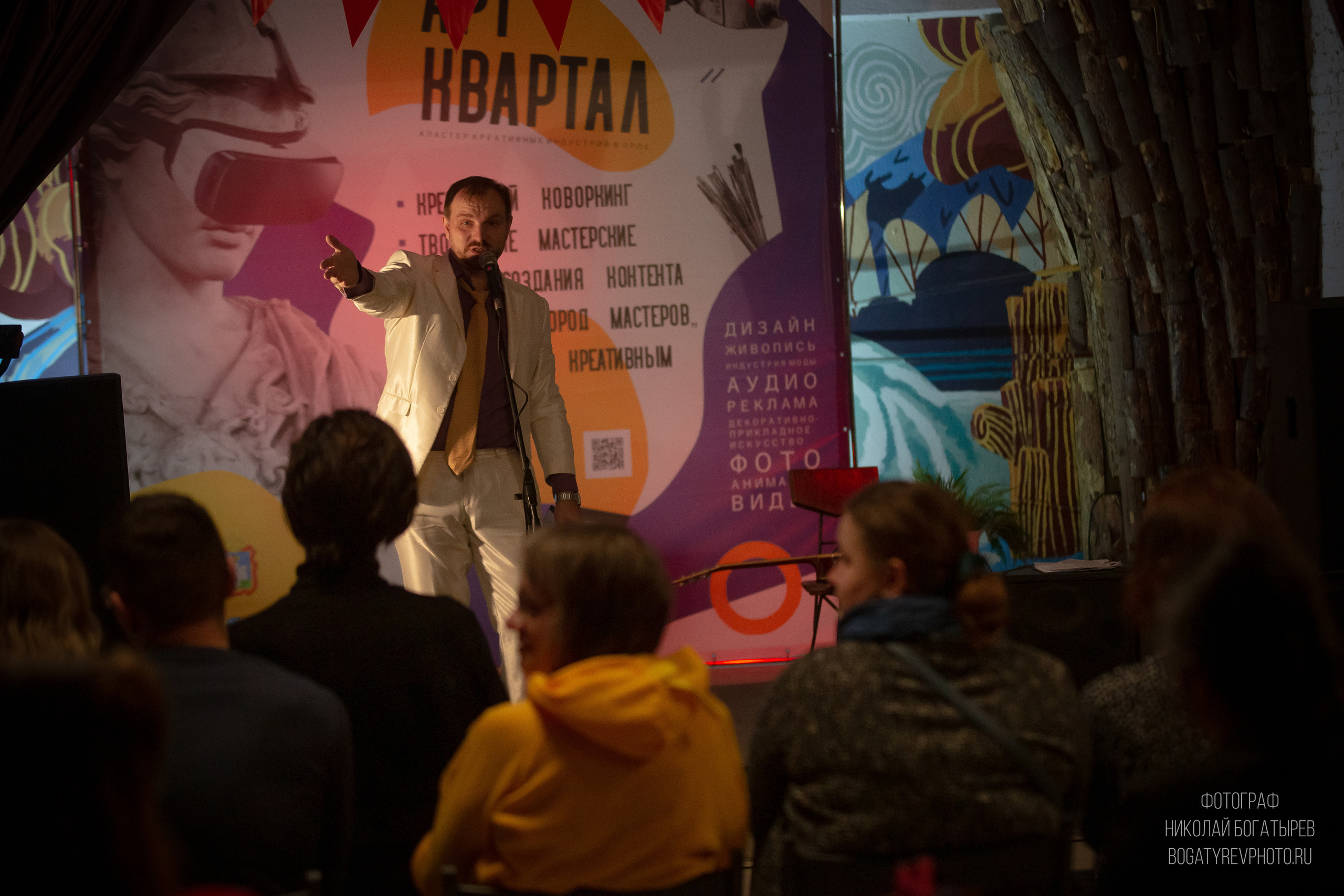 Поэтический вечер. Профессиональный фотограф в Мценске и Орловской области