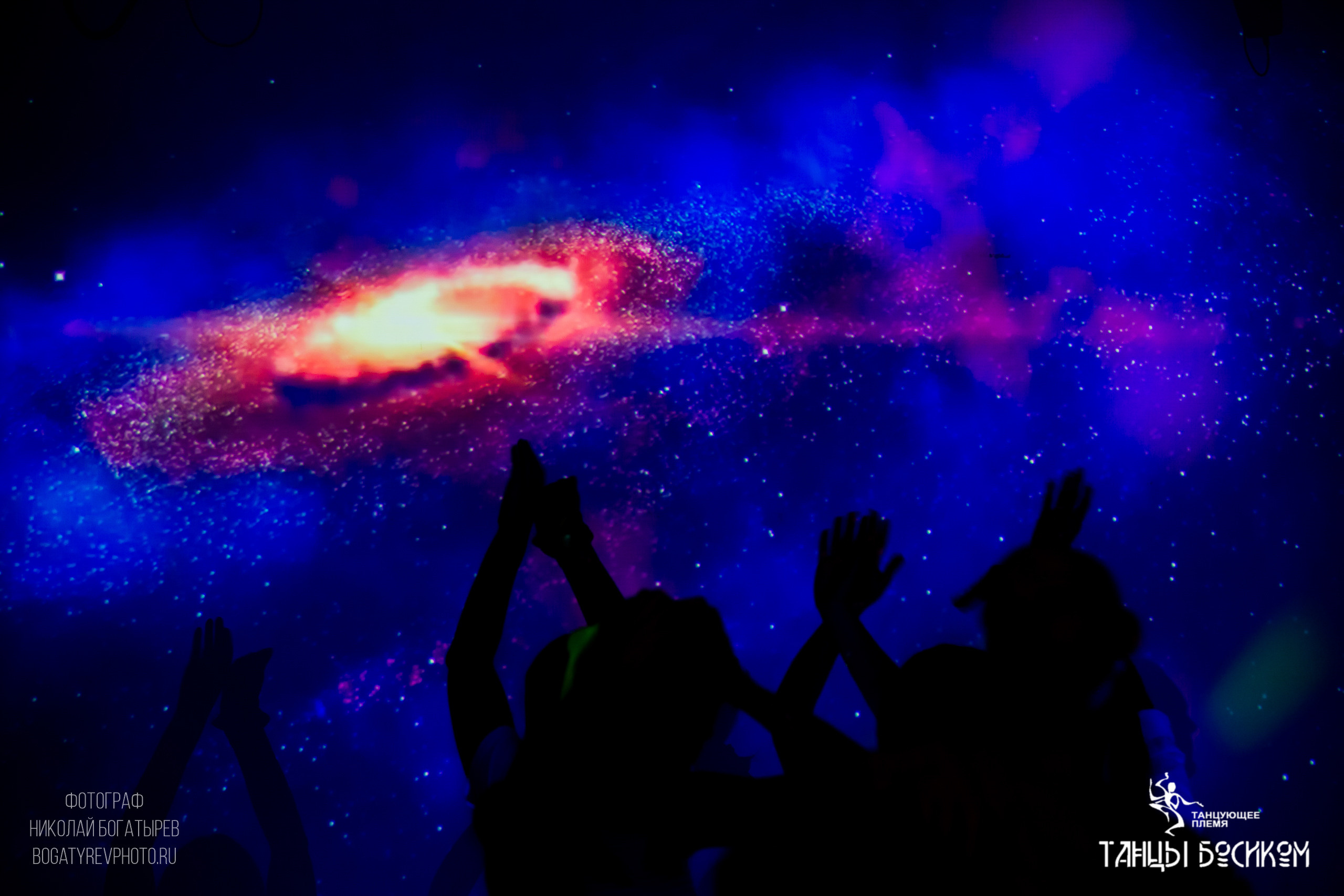 Ecstatic Dance/ ТАНЦУЮЩЕЕ ПЛЕМЯ. Профессиональный фотограф в Мценске и Орловской области