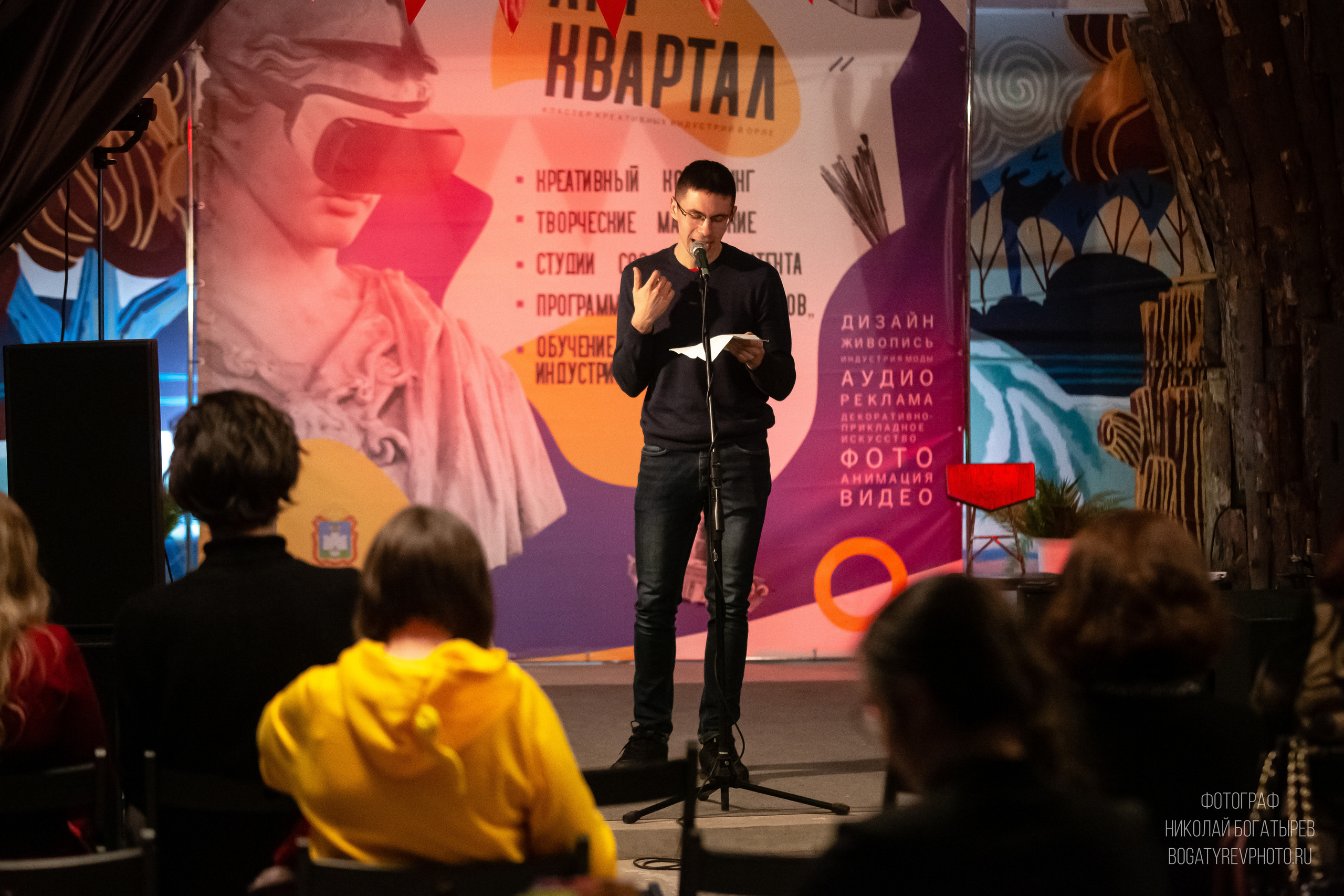 Поэтический вечер. Профессиональный фотограф в Мценске и Орловской области