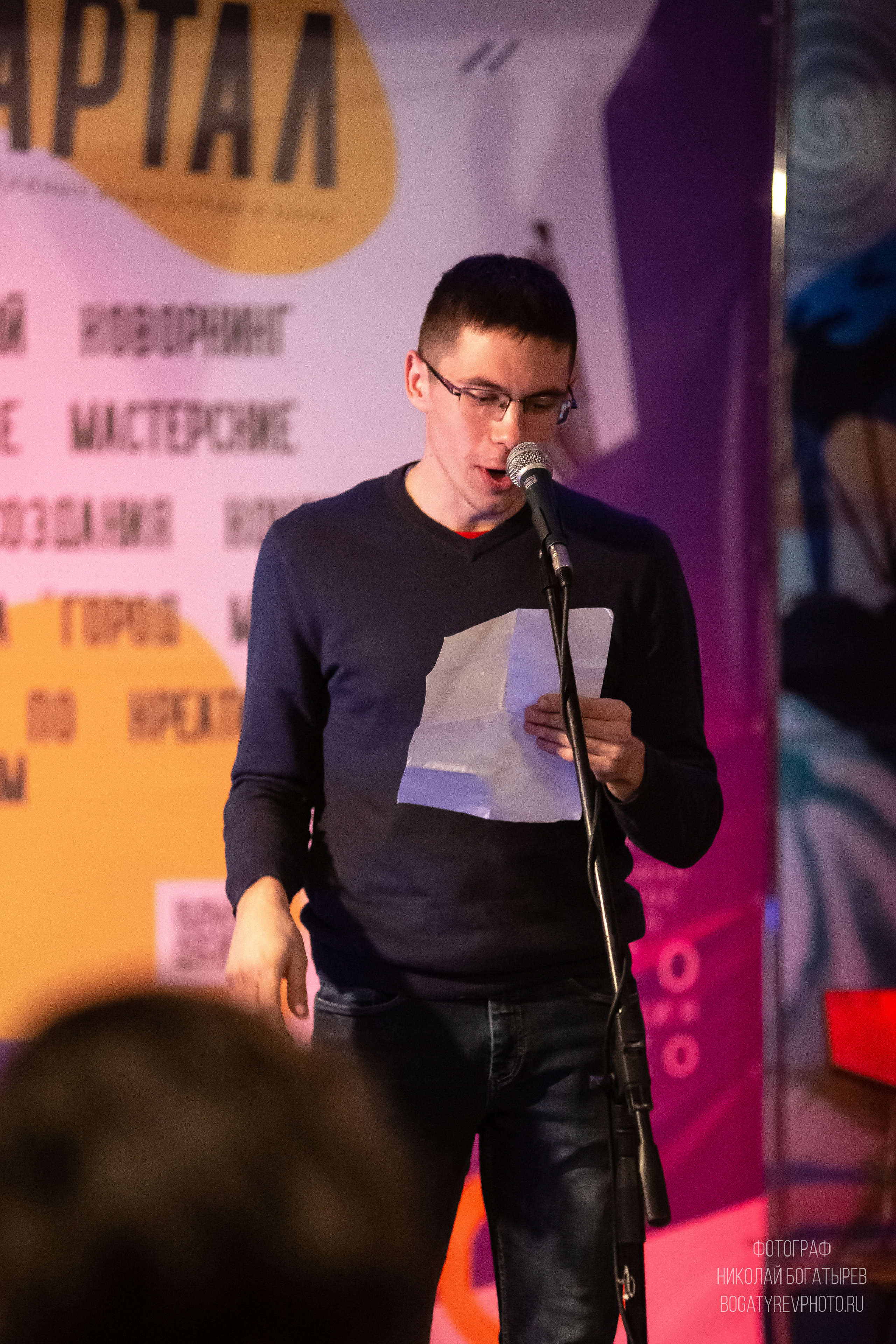 Поэтический вечер. Профессиональный фотограф в Мценске и Орловской области