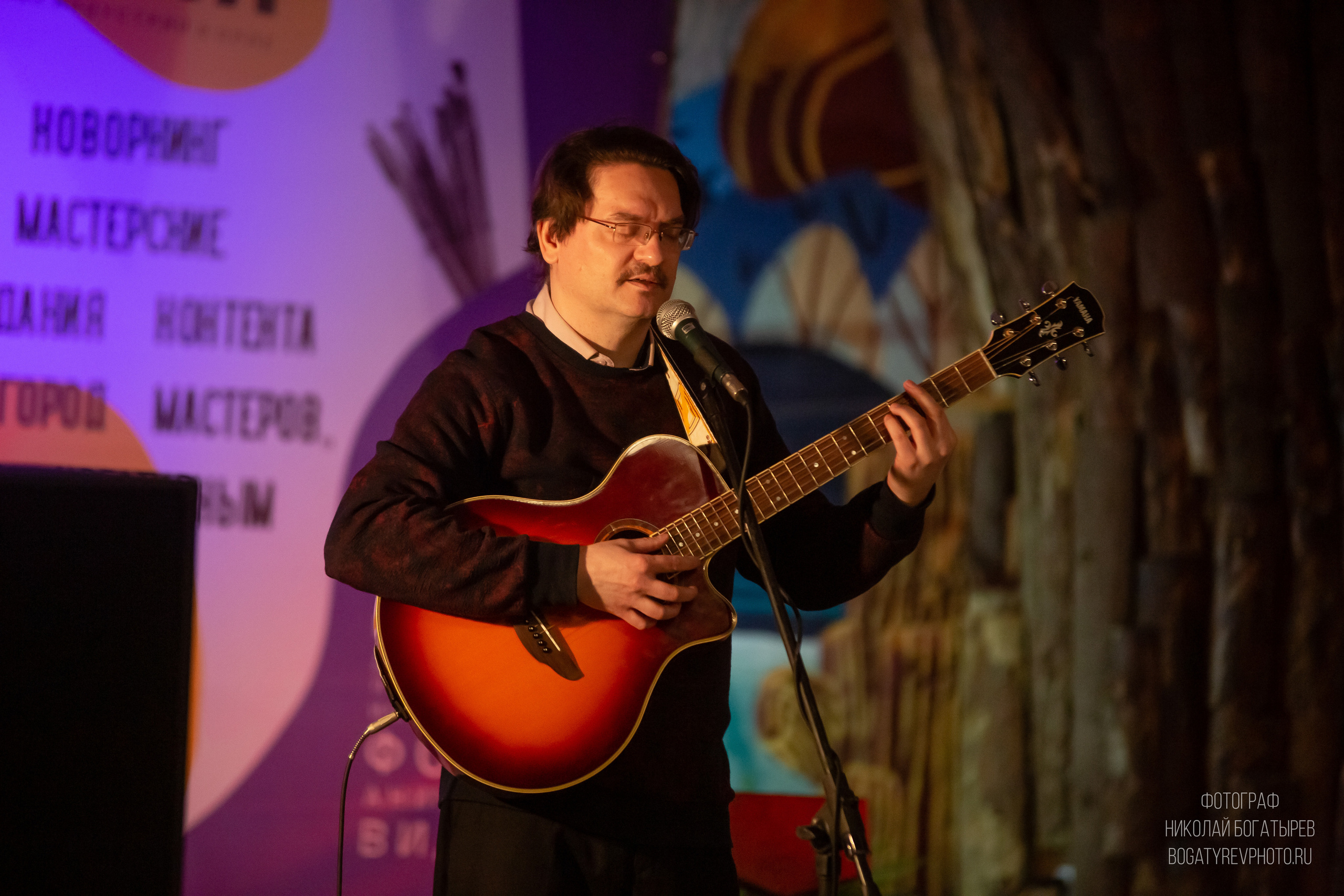 Поэтический вечер. Профессиональный фотограф в Мценске и Орловской области