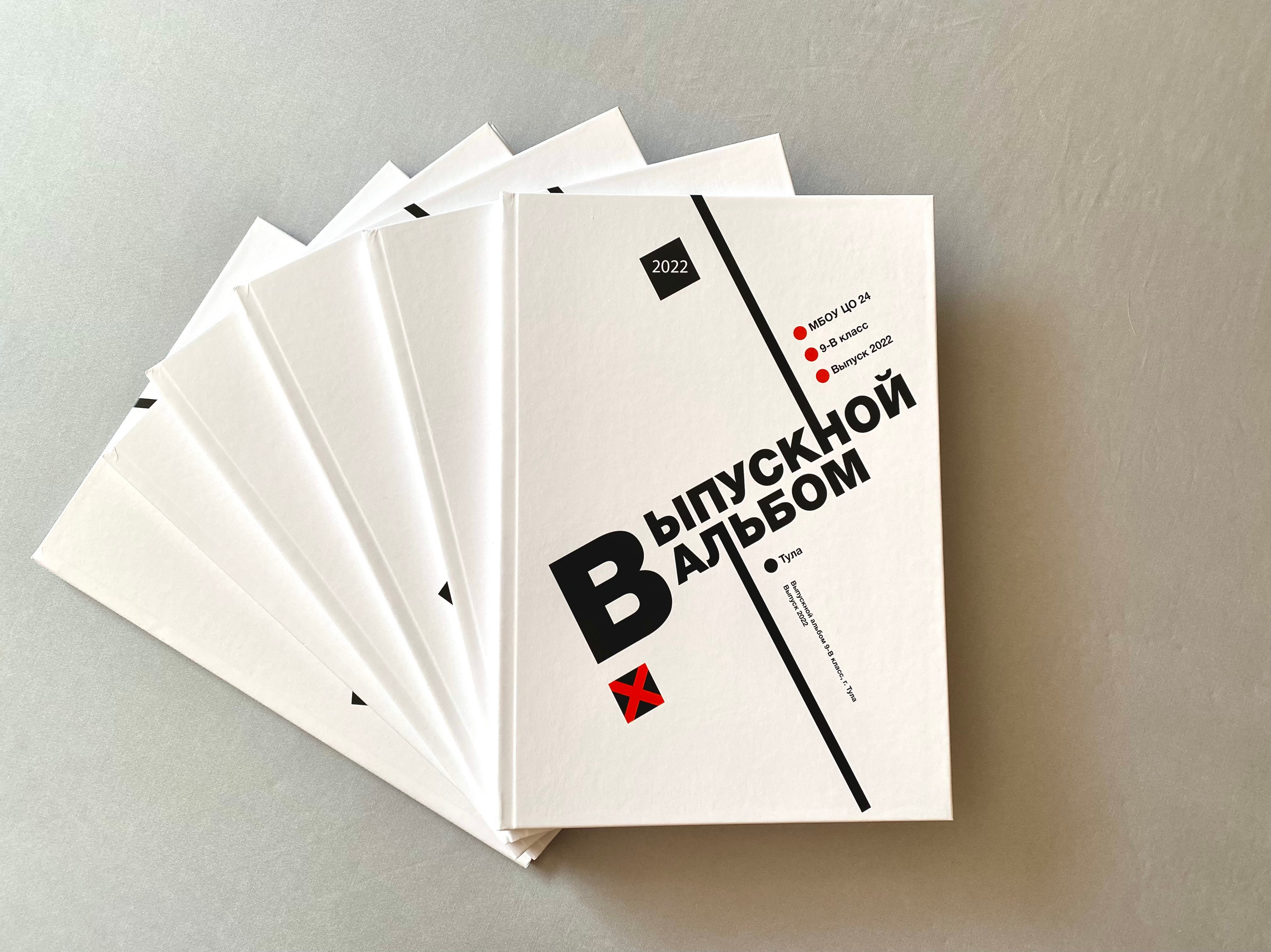 Выпускные альбомы для 11 класса Тула. Выпускные альбомы в Туле, школьный фотограф Тула