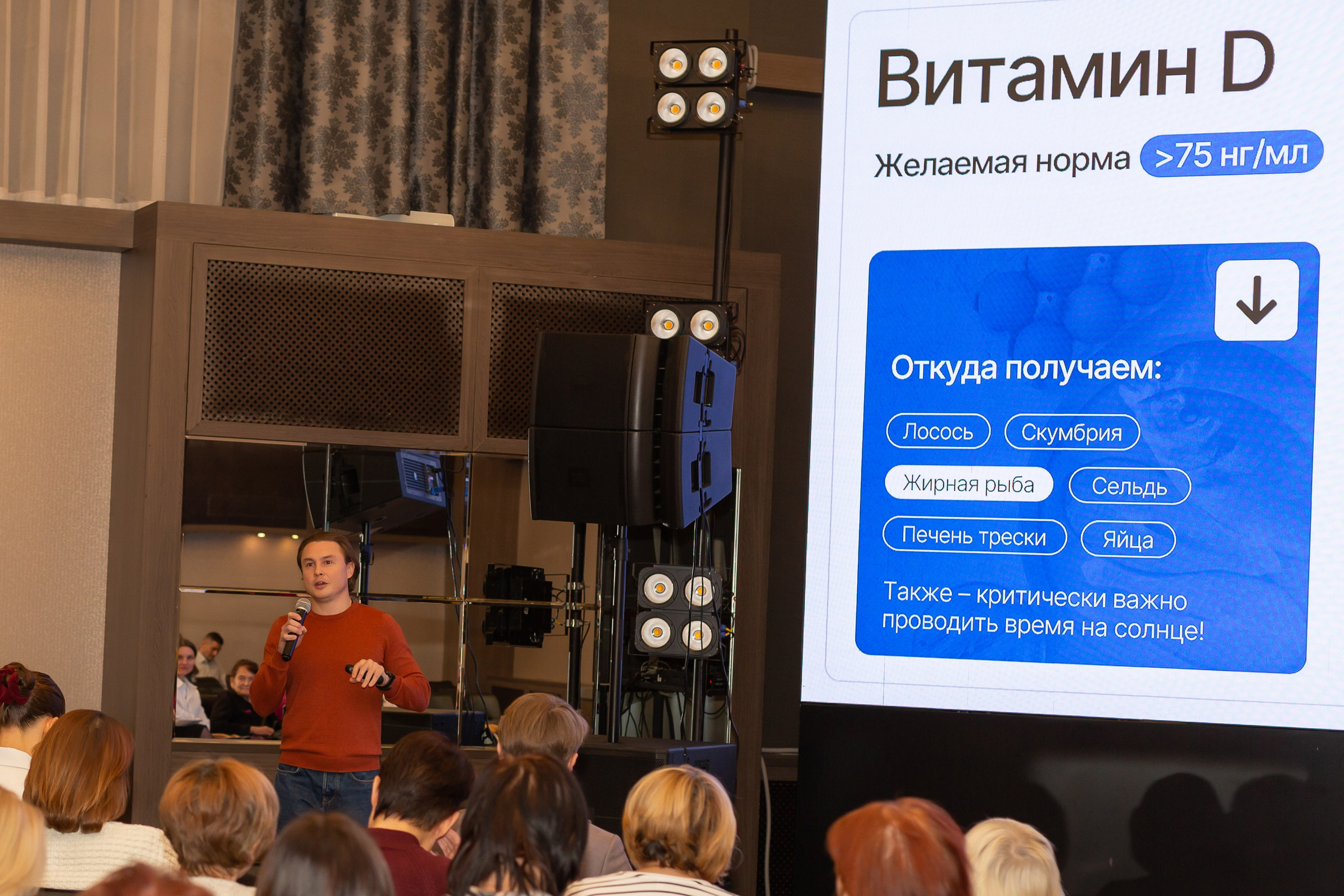 Конференция Здоровья. Ирина Квасова | Фотограф в стиле VOGUE | Тюмень