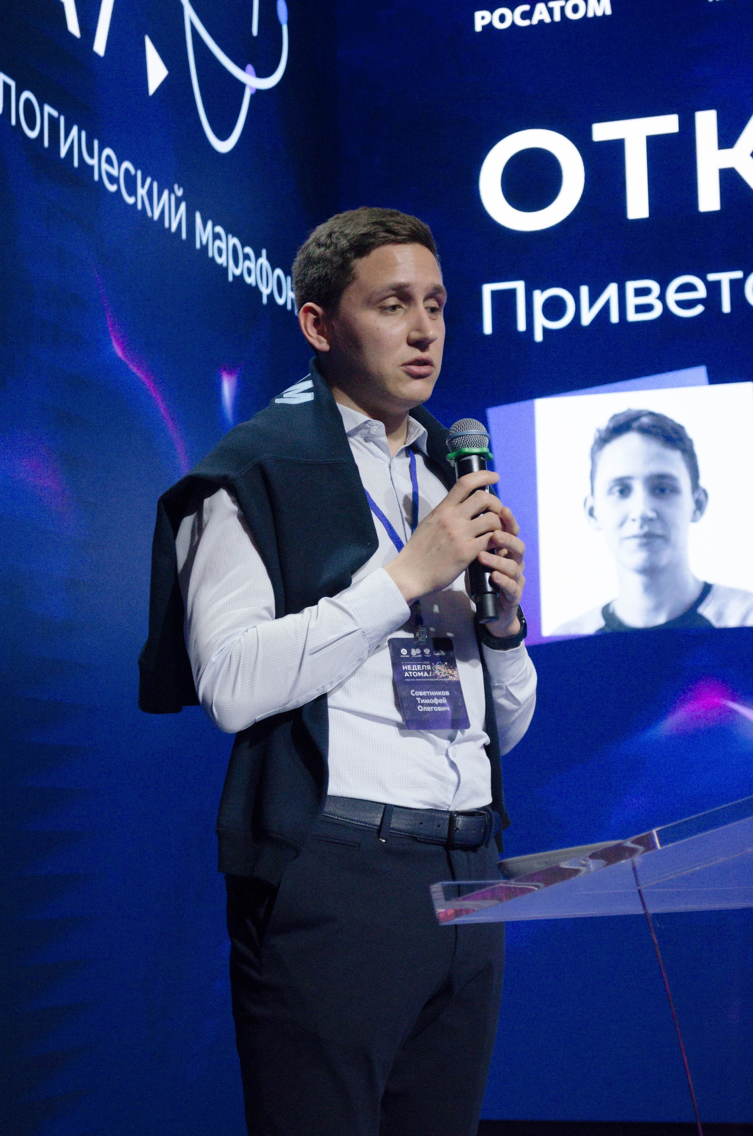 Неделя атома. Открытие. Фотограф Валерия Пэун