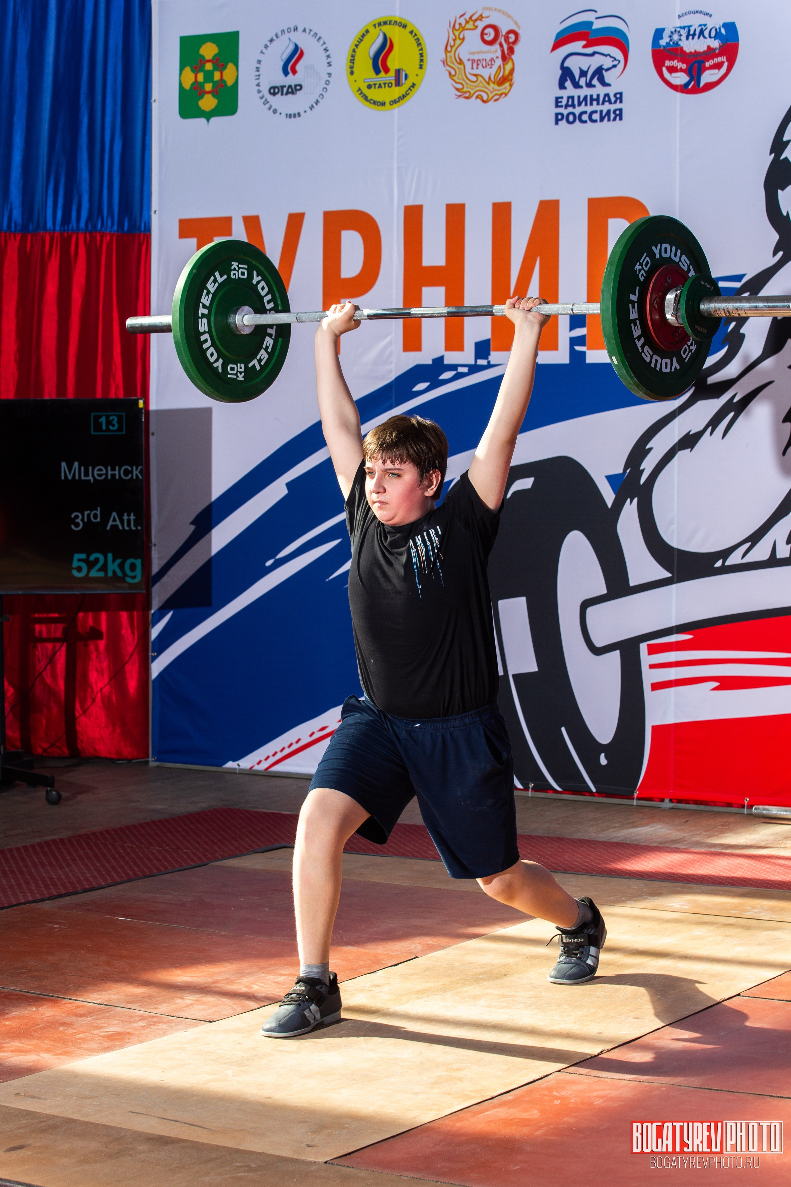 «Мы Вместе» Всероссийский турнир по тяжелой атлетике памяти ЗТР РСФСР Рябцева. Профессиональный фотограф в Мценске и Орловской области