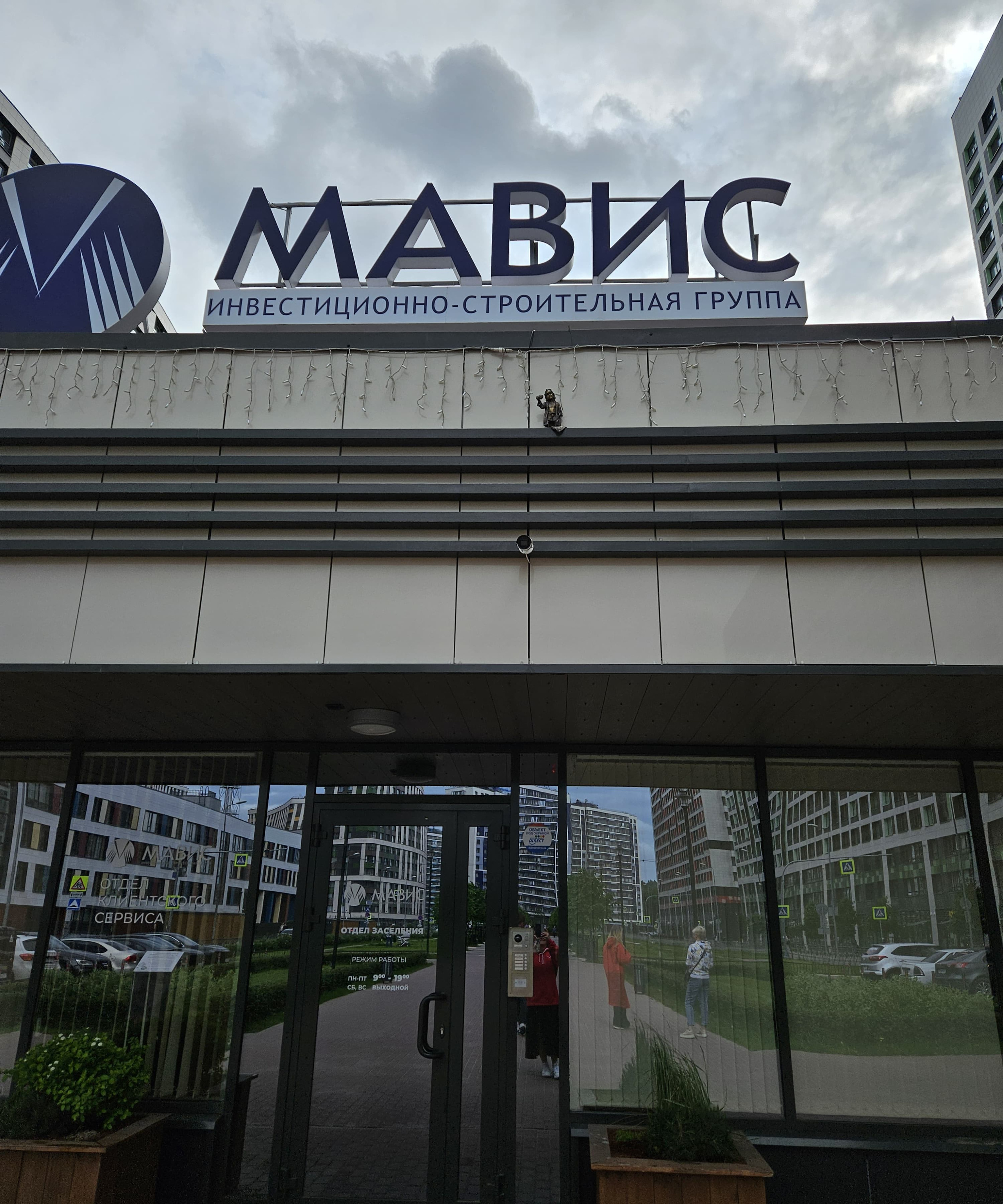 Мурино. Главная