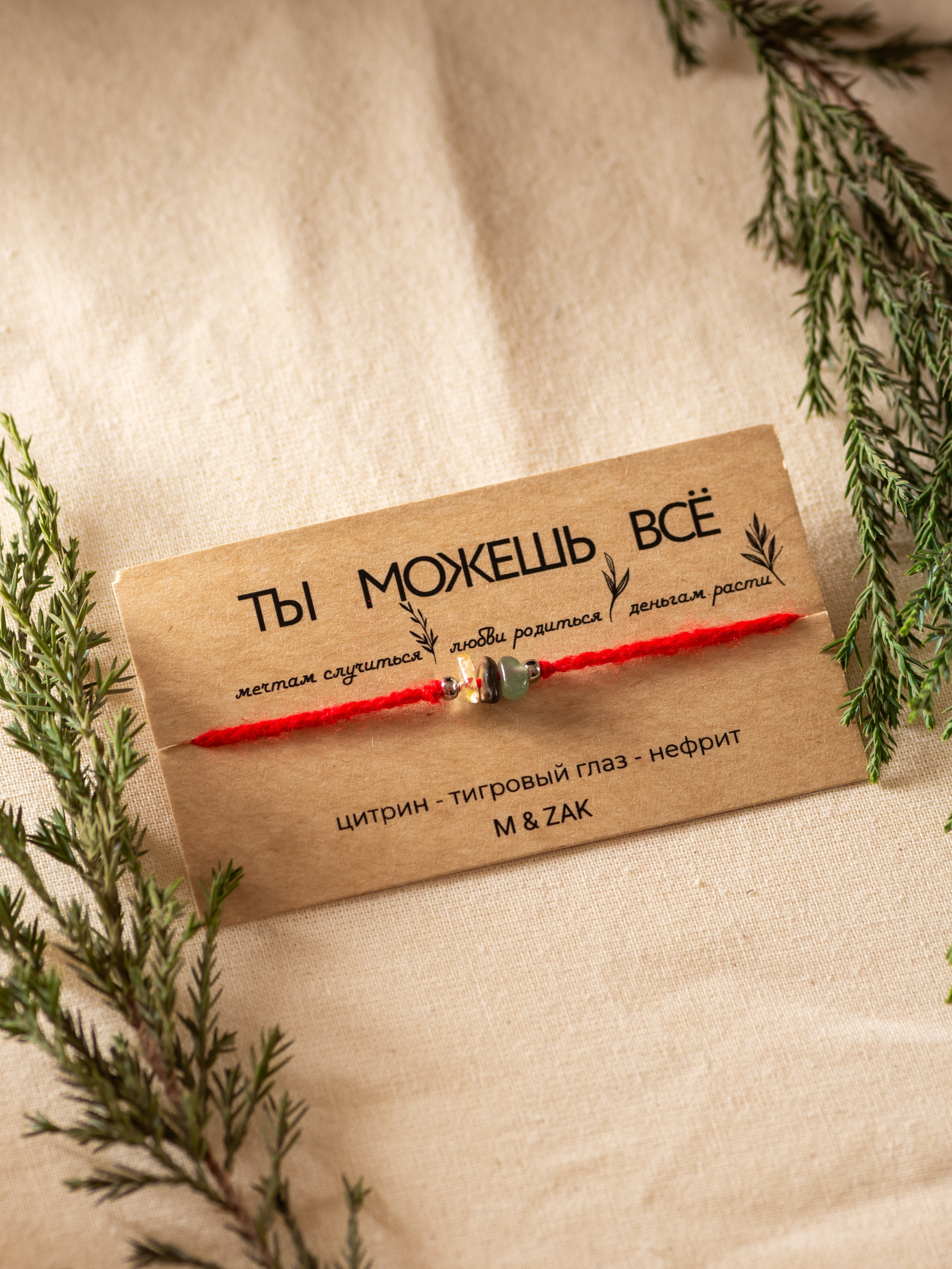 M&Zak брелки и нити. Фотограф в Москве