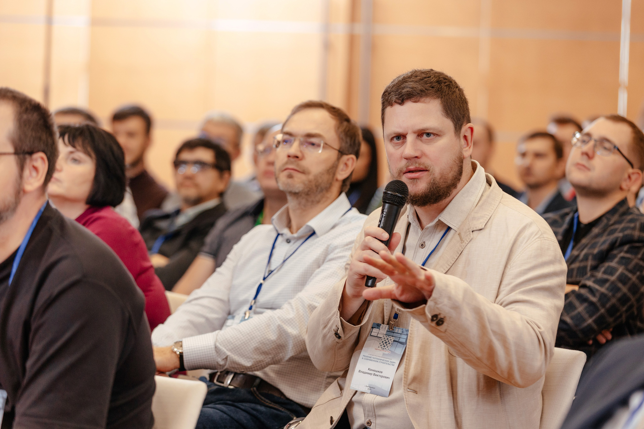 Конференция: Решение геотехнических задач в современном строительстве. Фотограф для бизнеса Константин Брусницын в Екатеринбурге