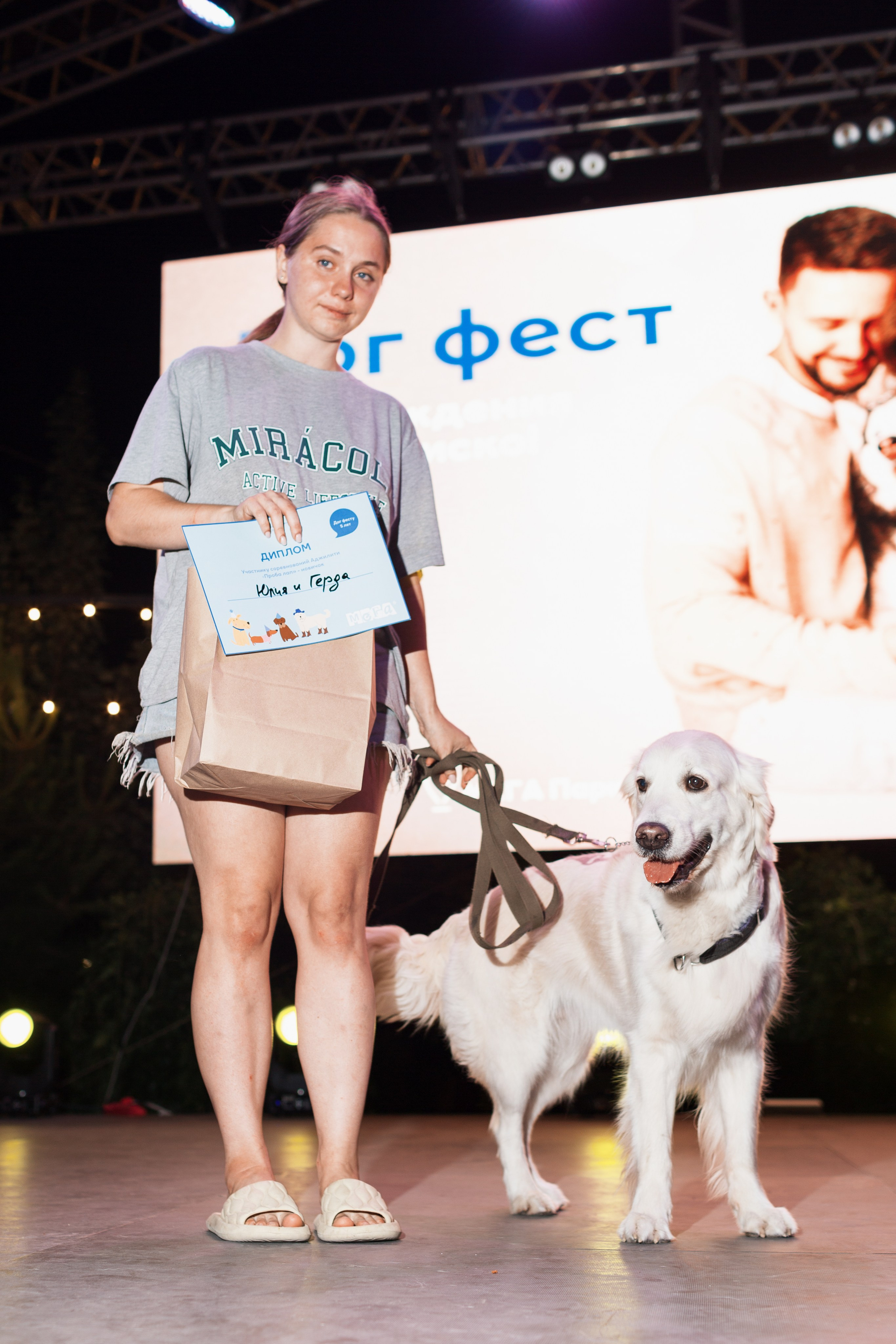 Dog Fest 2024. Главная