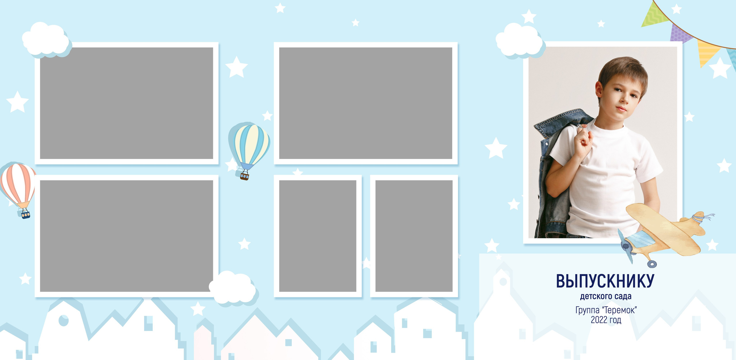Виньетка Выпускной детского сада. Школьный фотограф Троицк