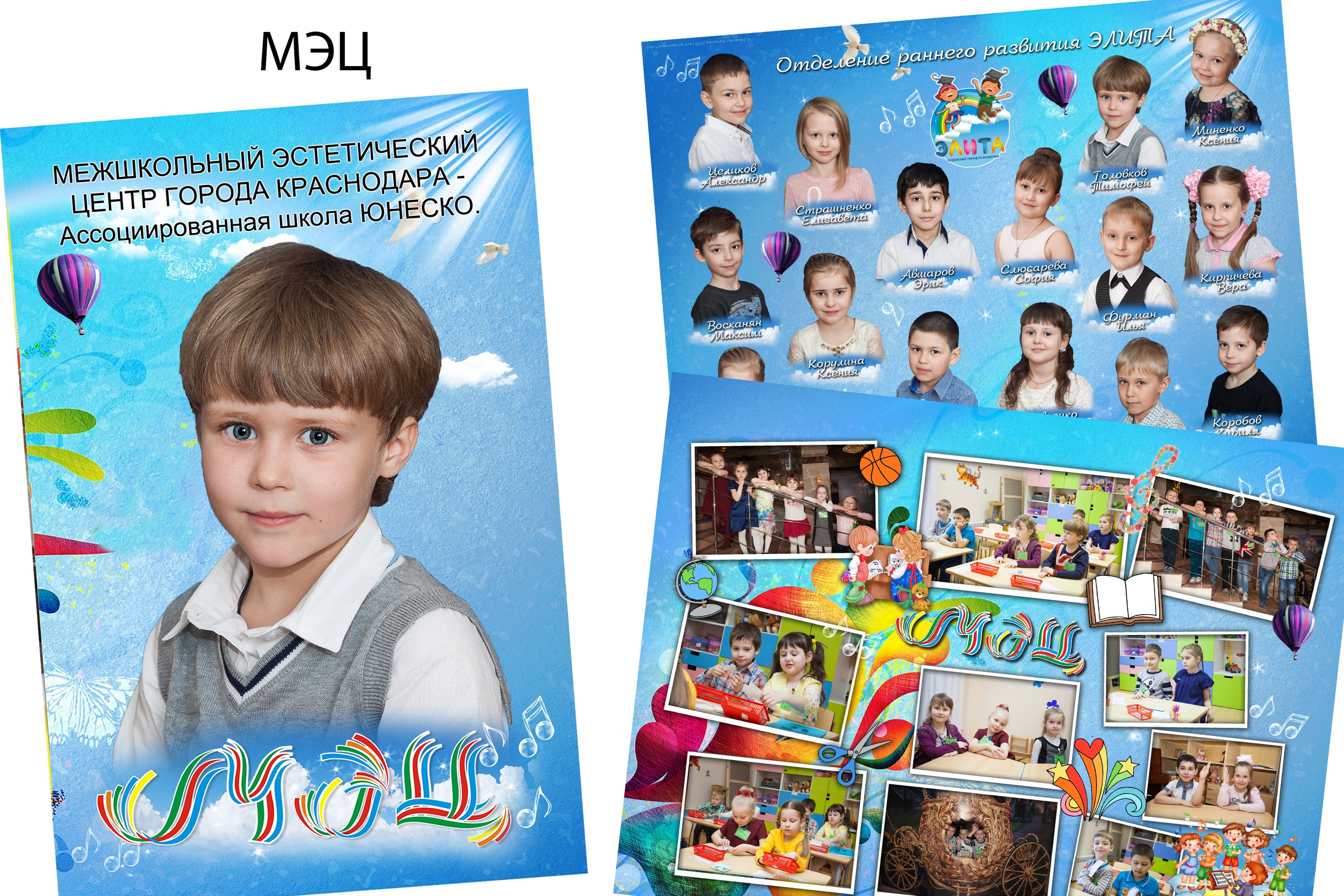 Варианты дизайна. Семейный и детский фотограф в Краснодаре Брусилова Марина