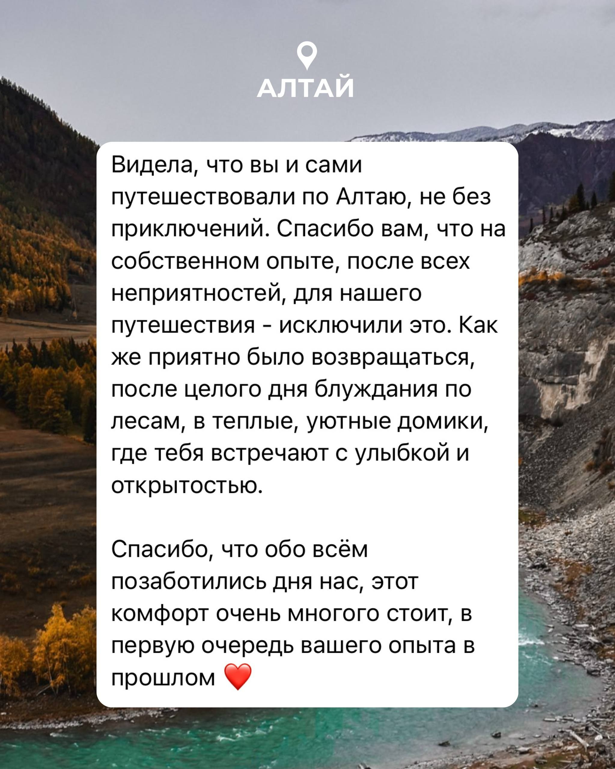 Тур на Алтай с комфортом —  Бархатный сезон