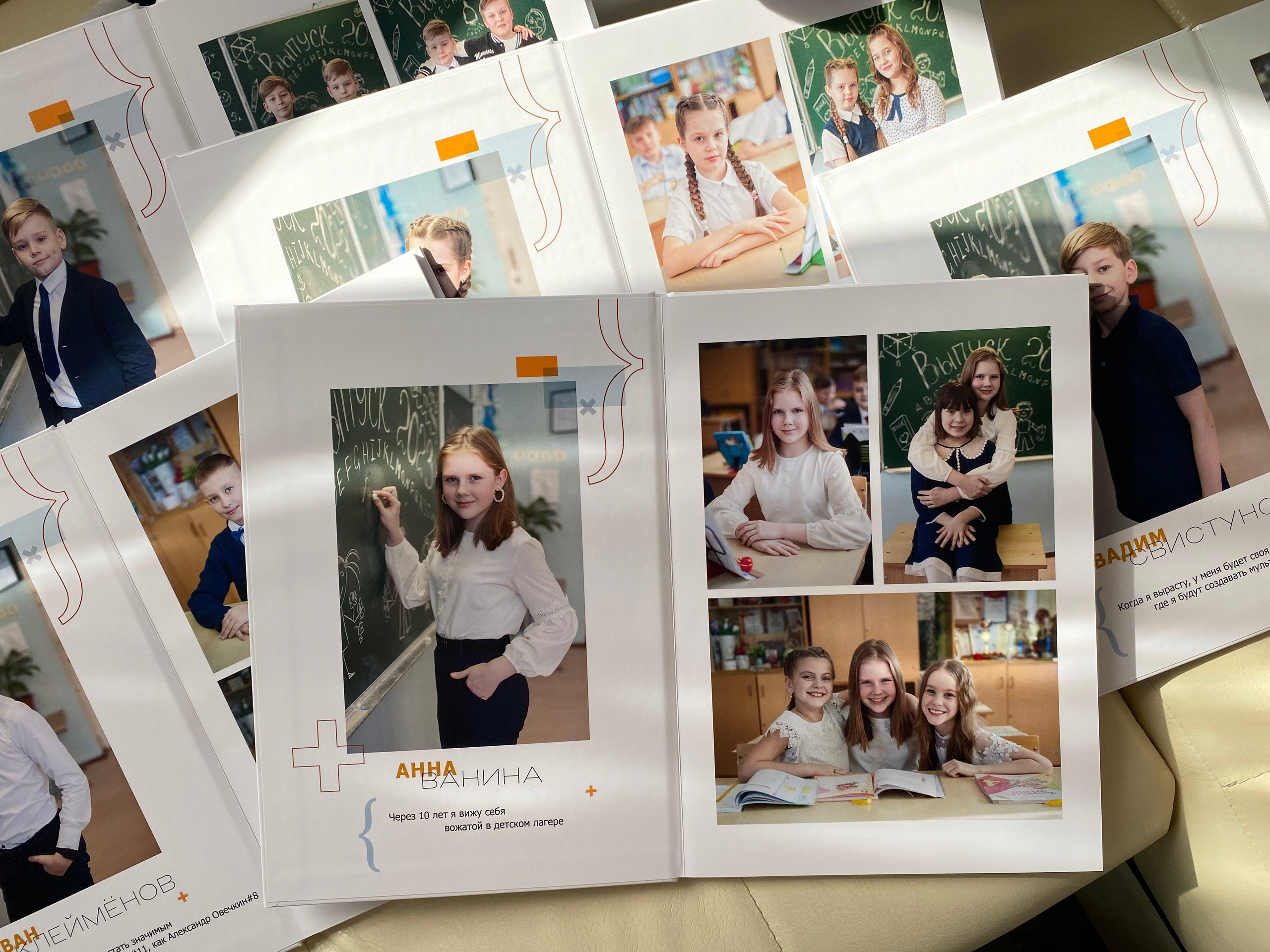 Математика. Выпускной альбом Чехов, Подольск, Москва