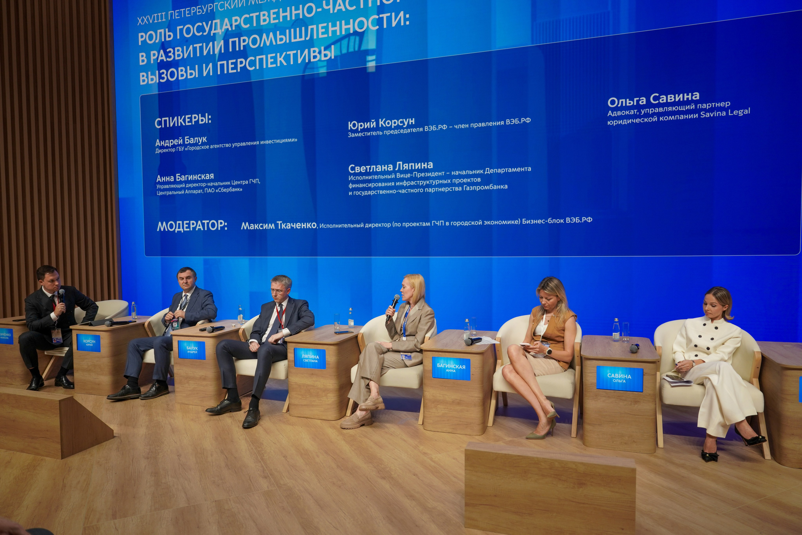 ПМЭФ. Главная