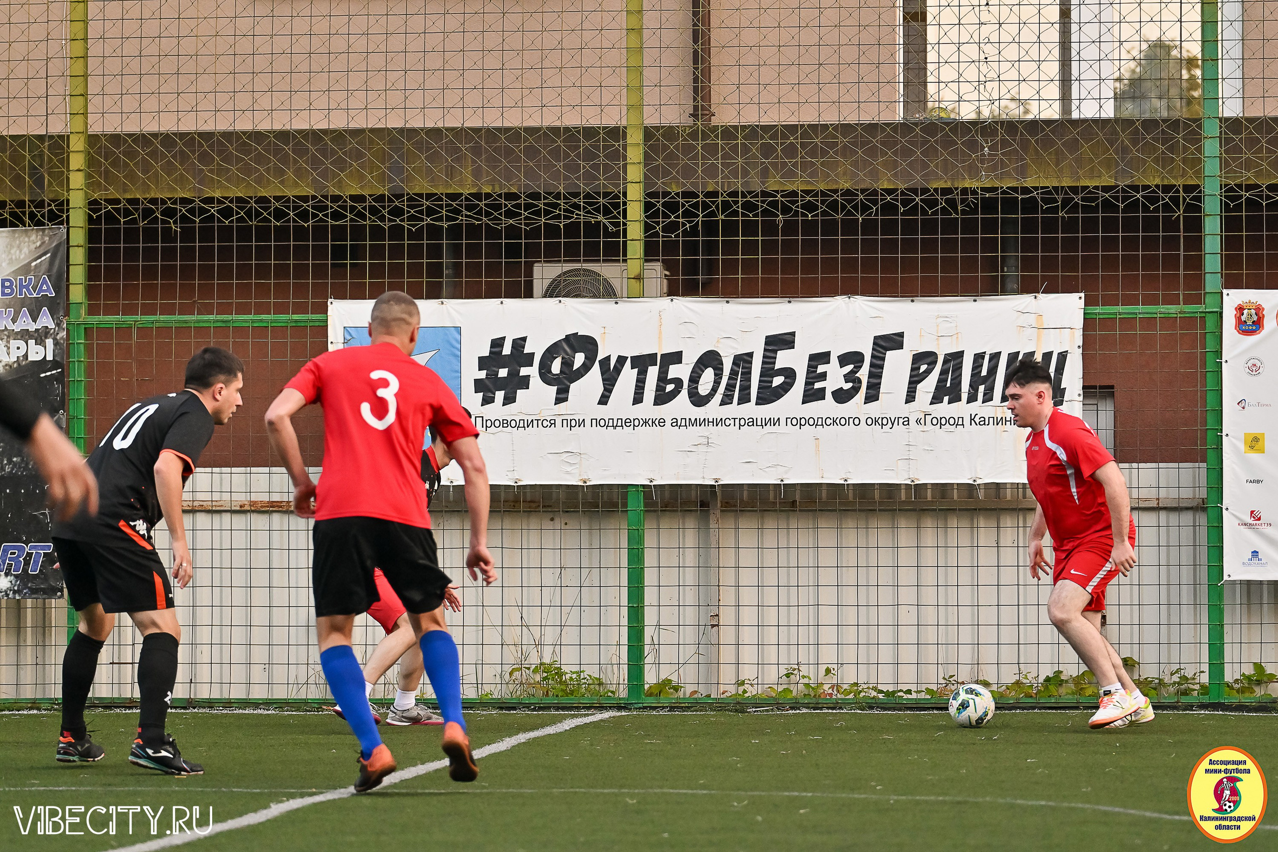 ИГРЫ ПЛЕЙ-ОФФ ПЕРВОГО ДИВИЗИОНА МИНИ-ФУТБОЛЬНОЙ ЛИГИ. VIBECITY.RU Вайб Сити Ру Фоторепортажи Фотоотчеты Калининград