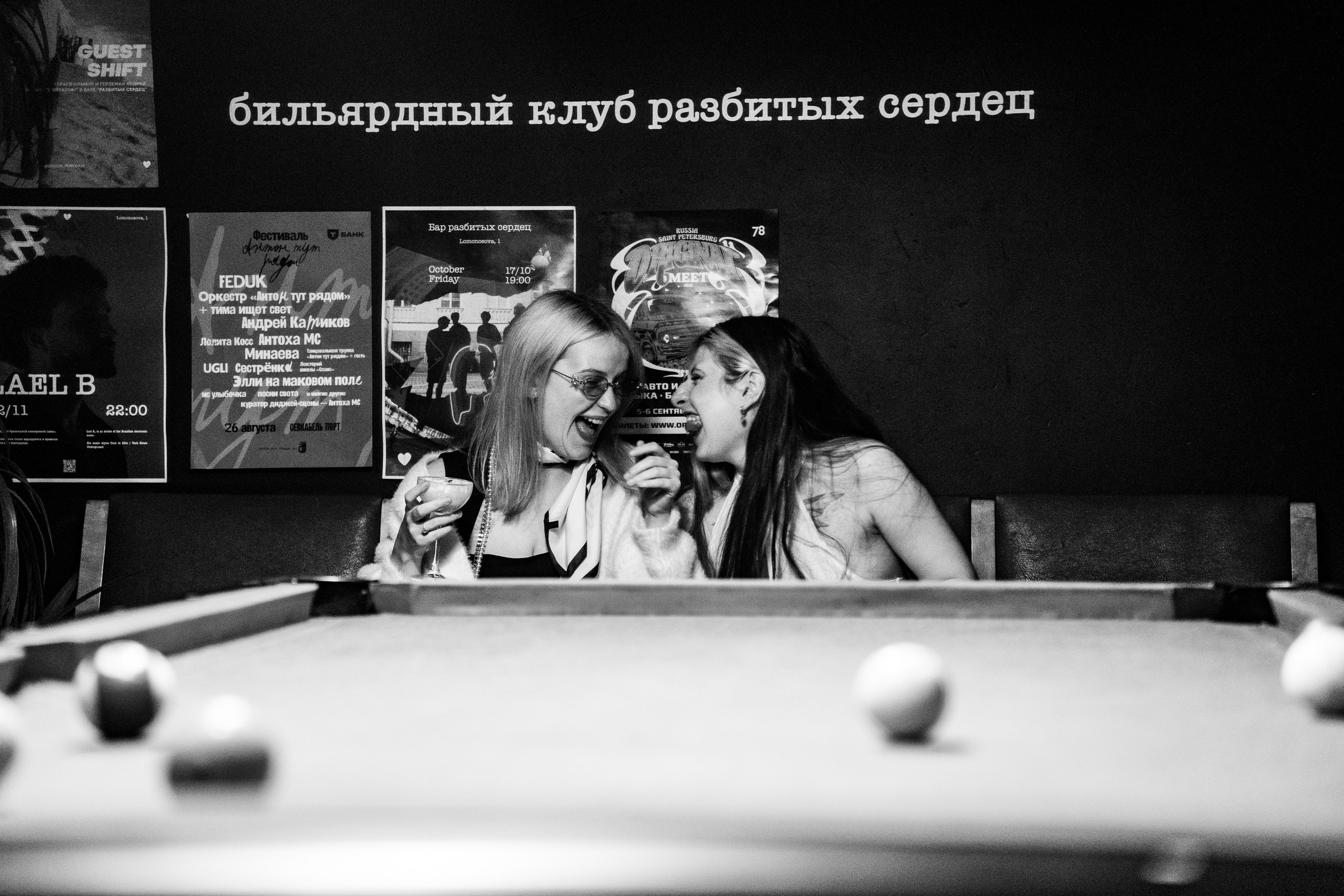 Проводы лета в Баре разбитых сердец. Концертный и репортажный фотограф в Санкт-Петербурге Слава Пахомов