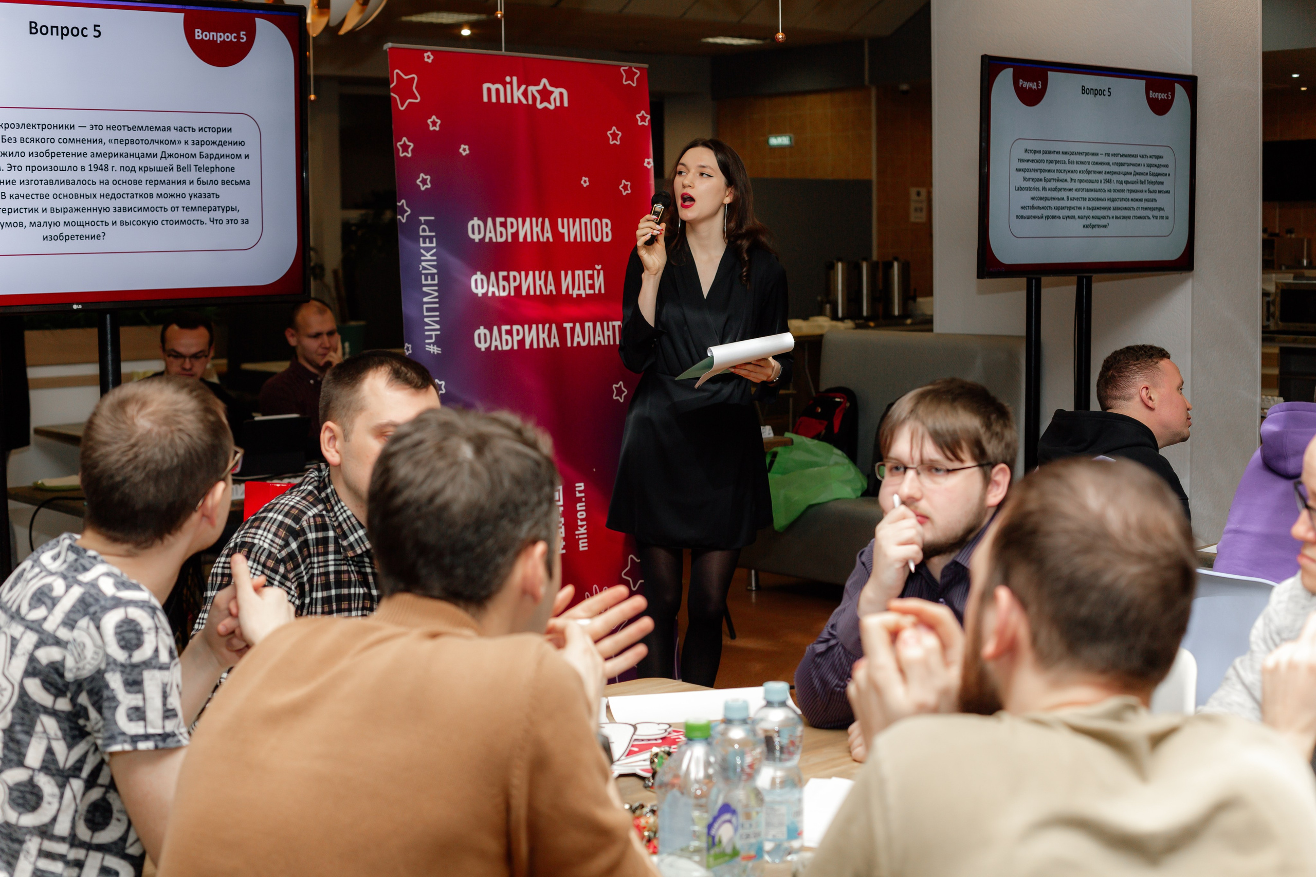 ТехноКвиз Микрон Зеленоград. Свадебный фотограф Александр Абрамов Москва / Зеленоград