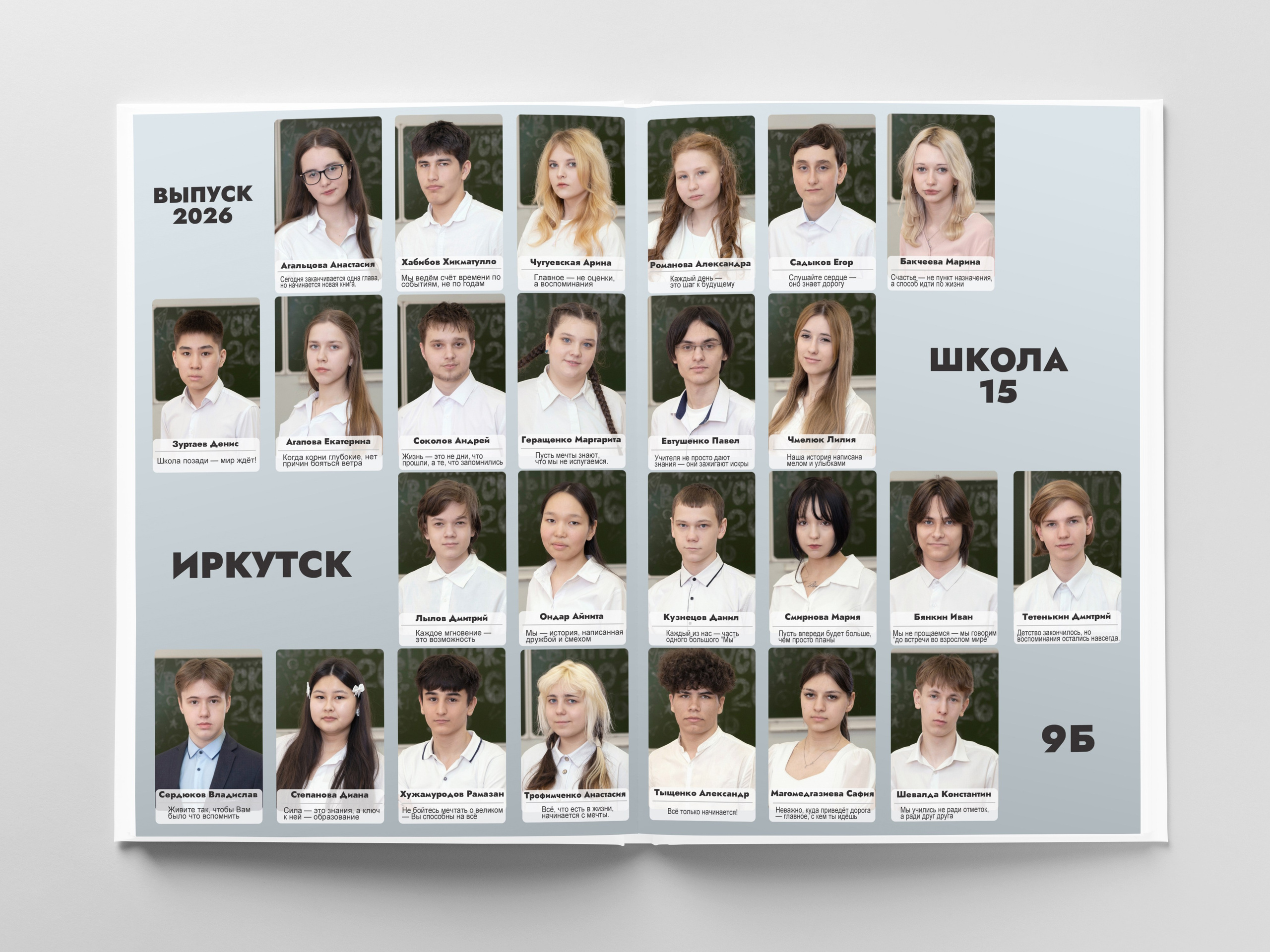 Прайс на альбомы для 9-11 классов с одной съёмкой и прогулкой