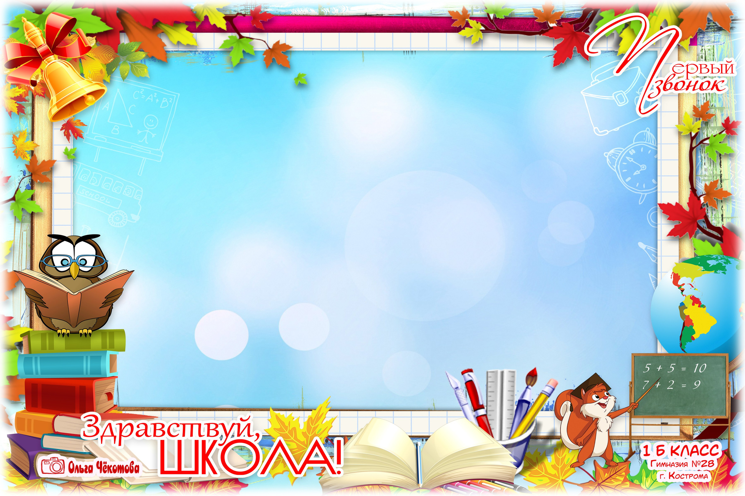 Общие фотографии (рамки). Ольга Чёкотова (Фотограф Кострома)