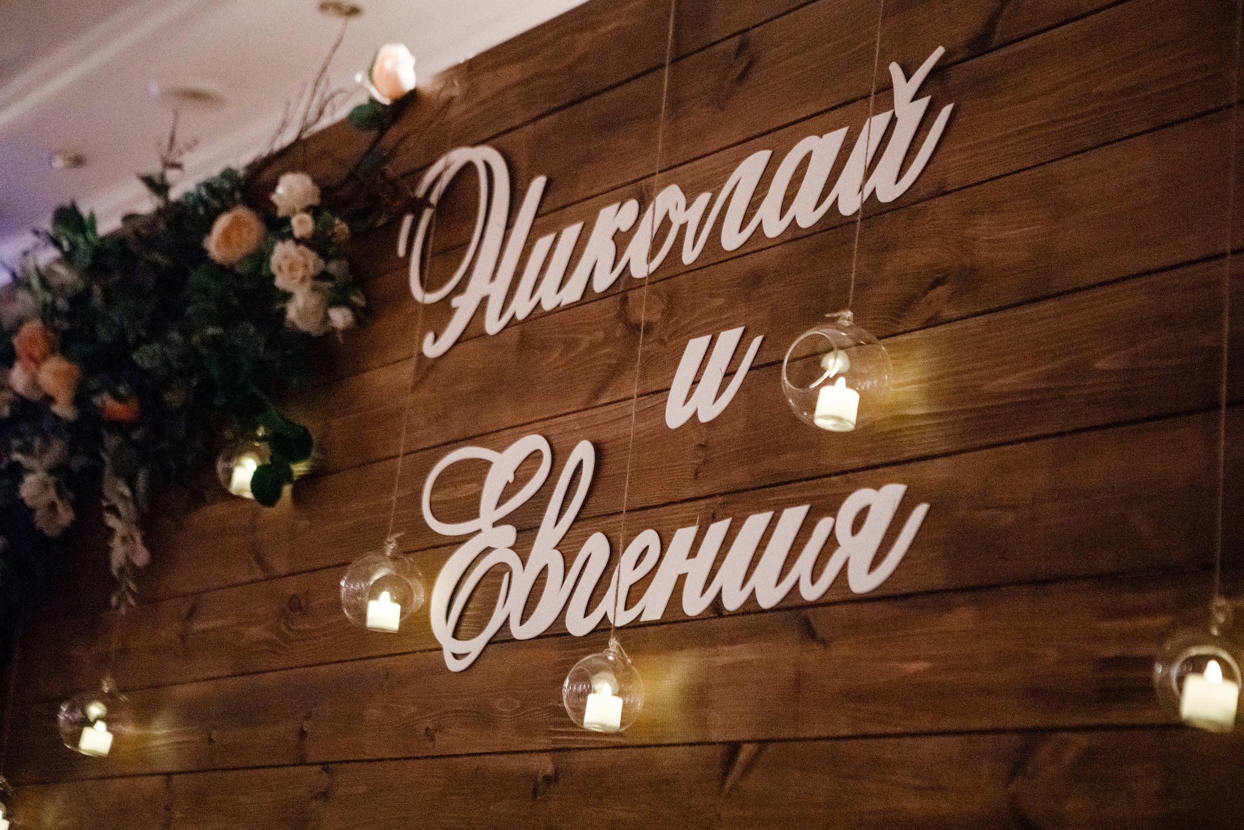 Фотосъемка свадьбы в Улан-Удэ. Фотограф в Улан-Удэ Олеся Бакулина