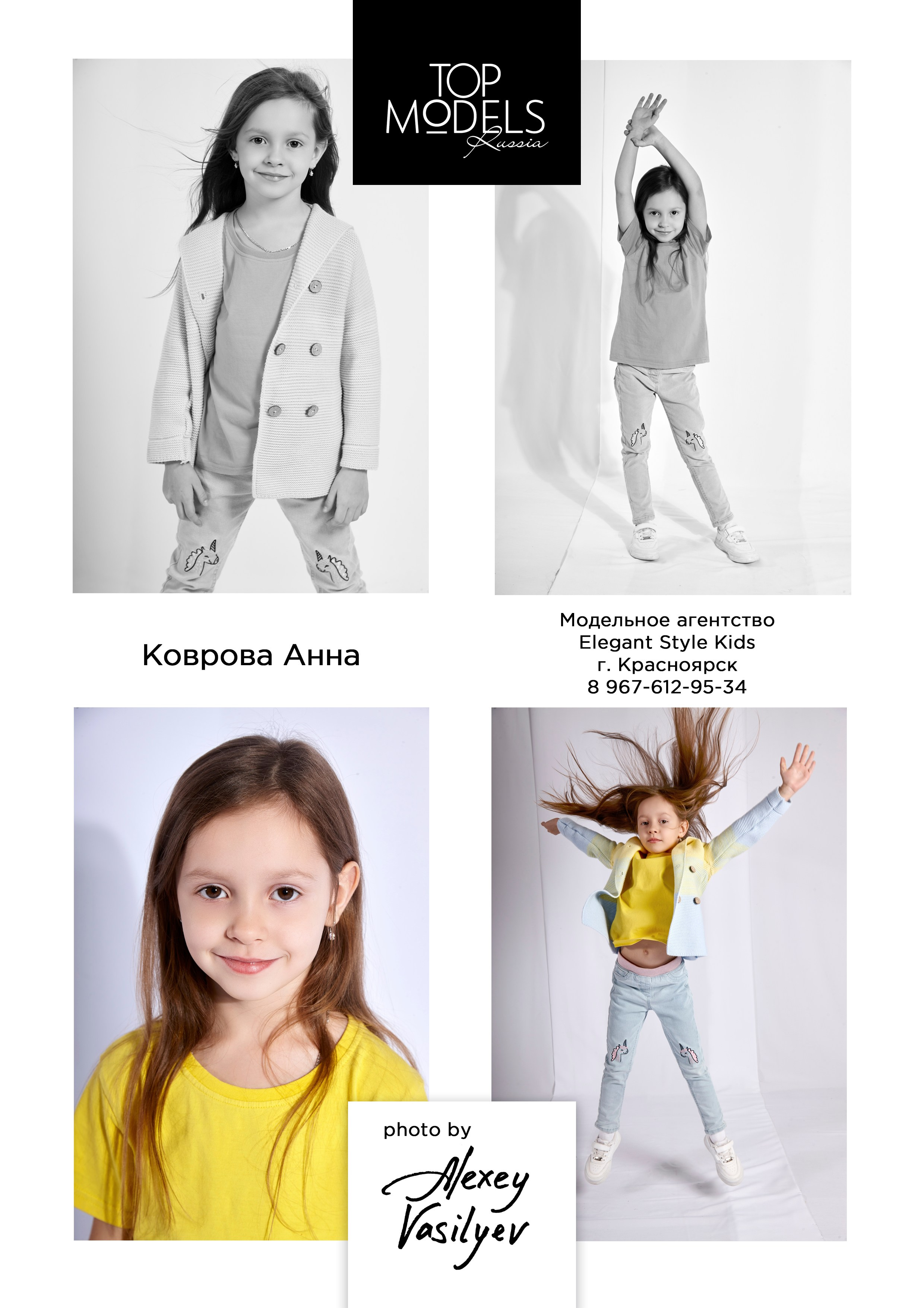 Модели от 3 до 13 лет. Каталог TOP MODELS RUSSIA