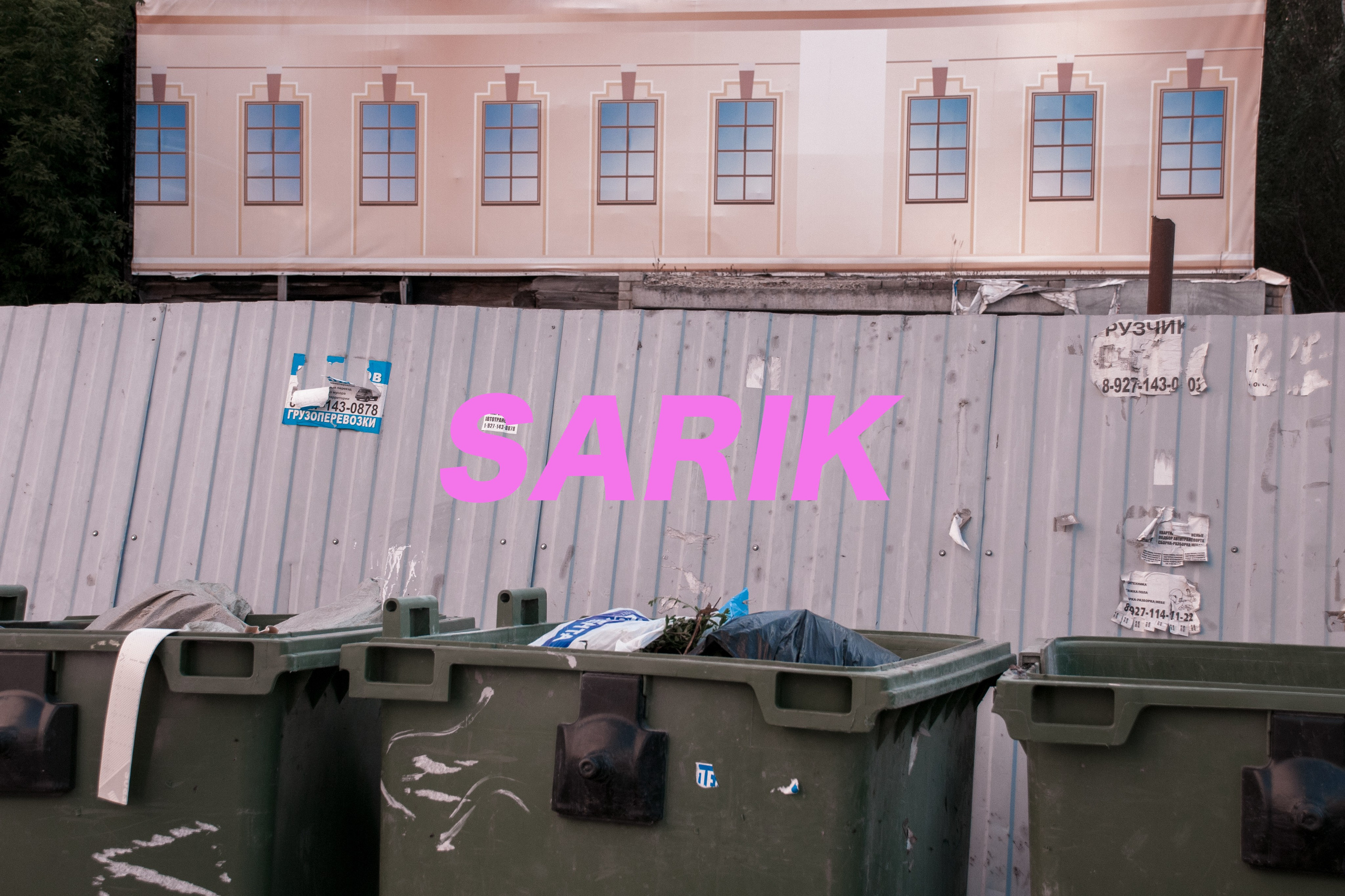 Фотопроект «SARIK». Контент фотограф в Саратове и Москве Дима Савельев