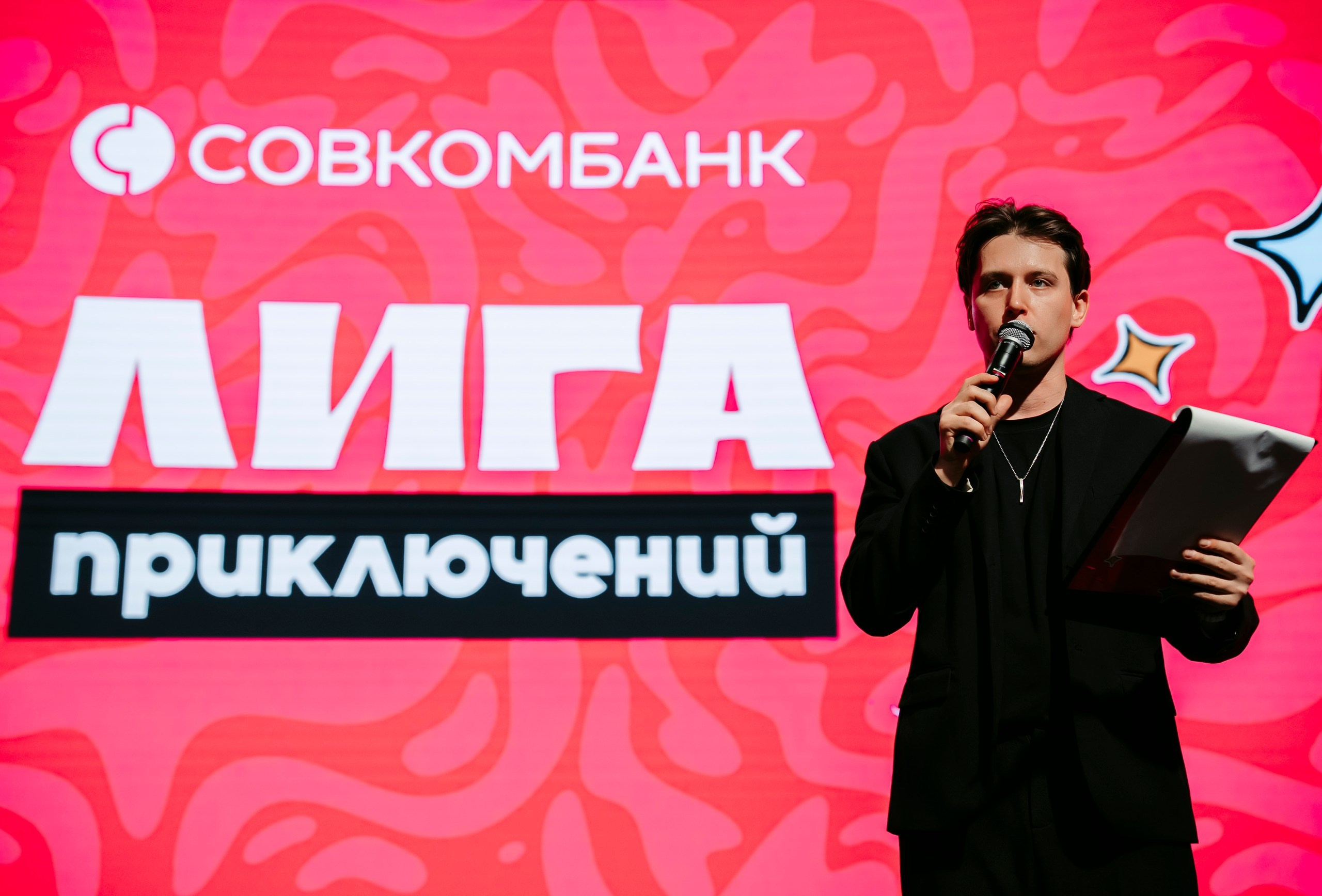 Лига Приключений, Совкомбанк. Саша Копылов, фотограф в Казани