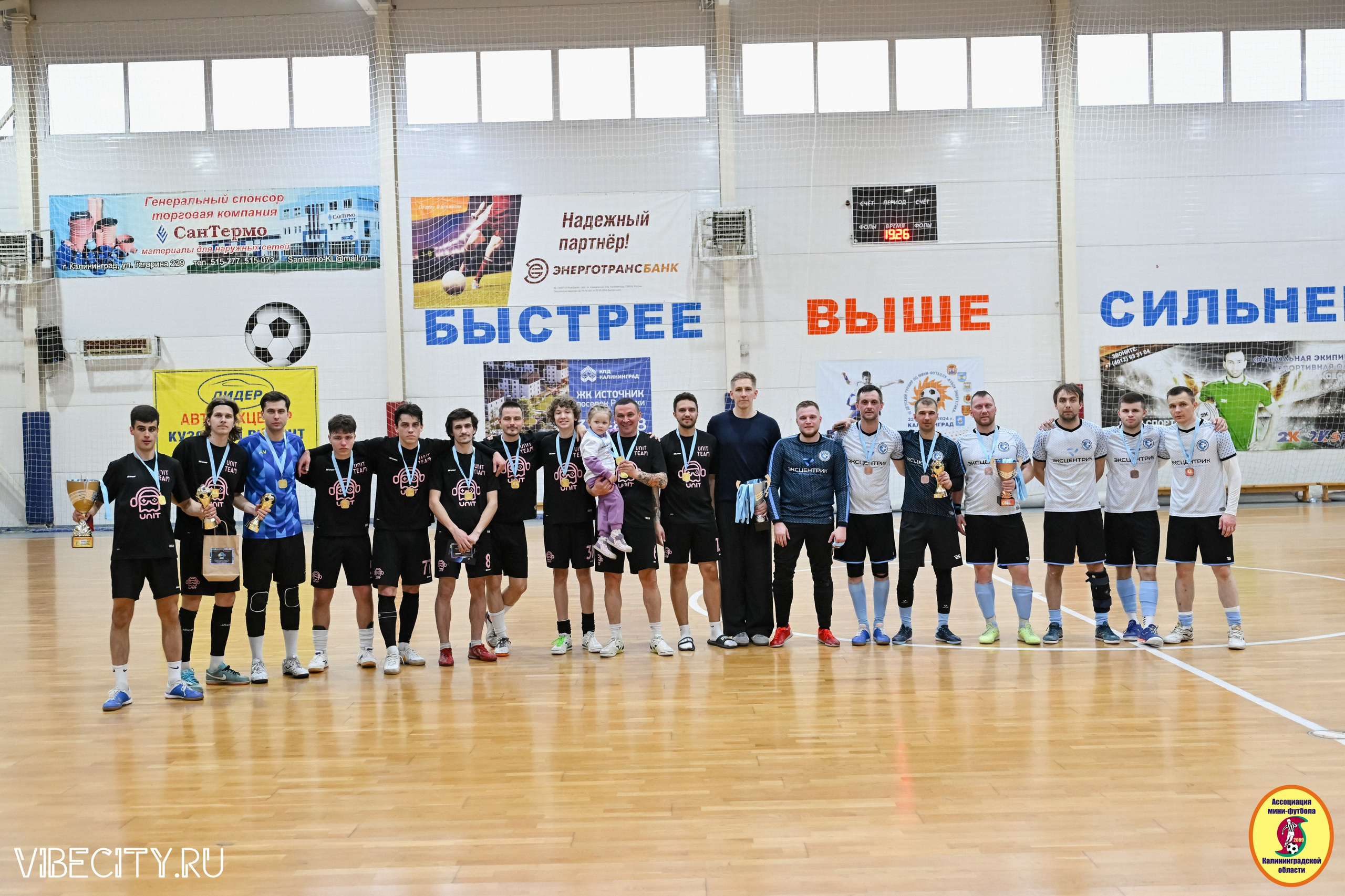 8 тур Корпоративной Бизнес-Лиги по футзалу. VIBECITY.RU Вайб Сити Ру Фоторепортажи Фотоотчеты Калининград