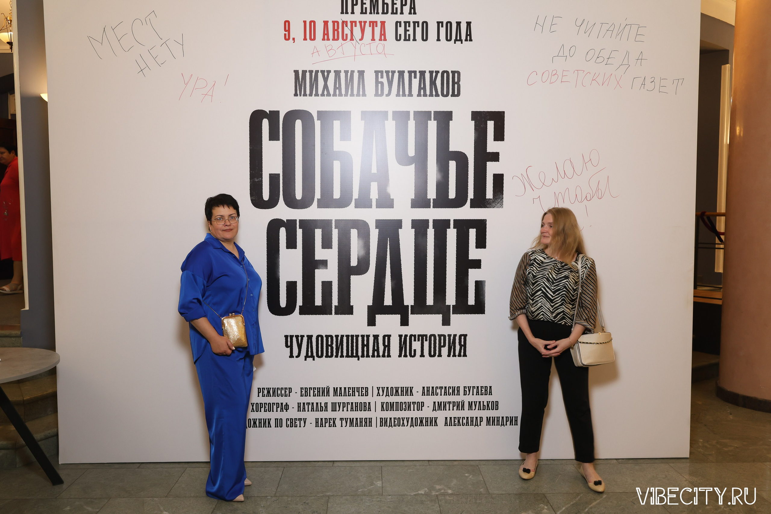 Калининградский Драматический Театр. VIBECITY.RU Вайб Сити Ру Фоторепортажи Фотоотчеты Калининград