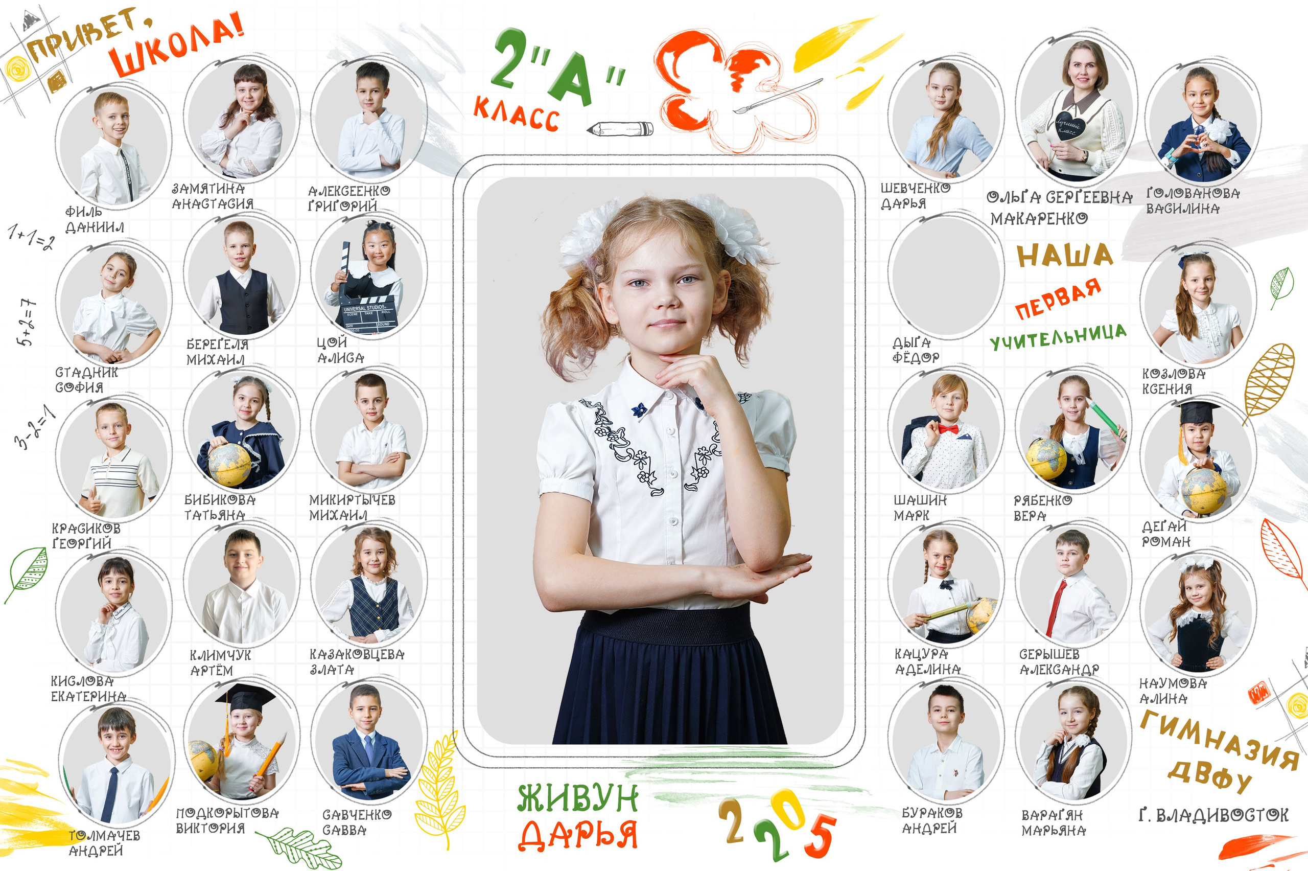 Для школ. Детский и семейный Фотограф во Владивостоке Юлия Моисеенко