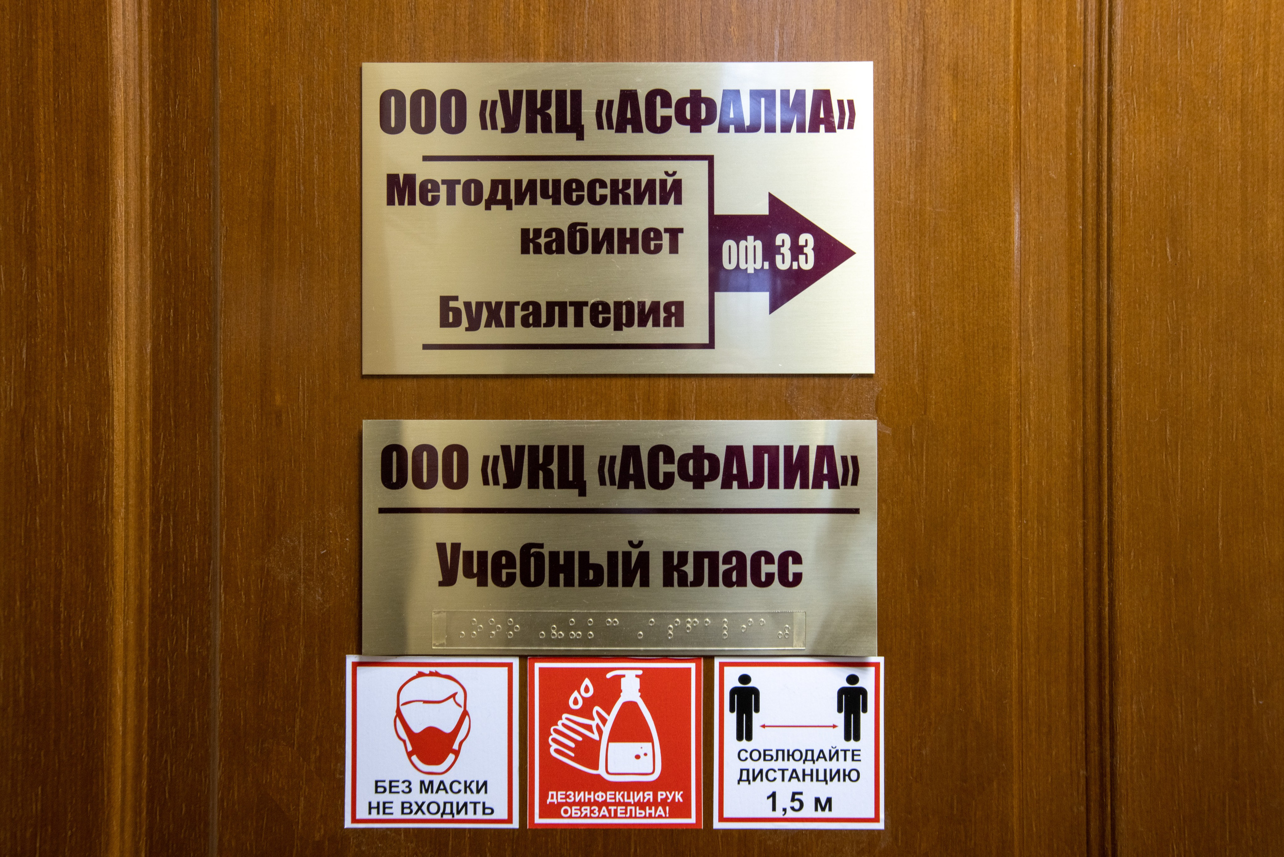 УКЦ «Асфалия». Фотограф в Туле Крупский АнДРей. Фотостудия «КАДР71» в Туле