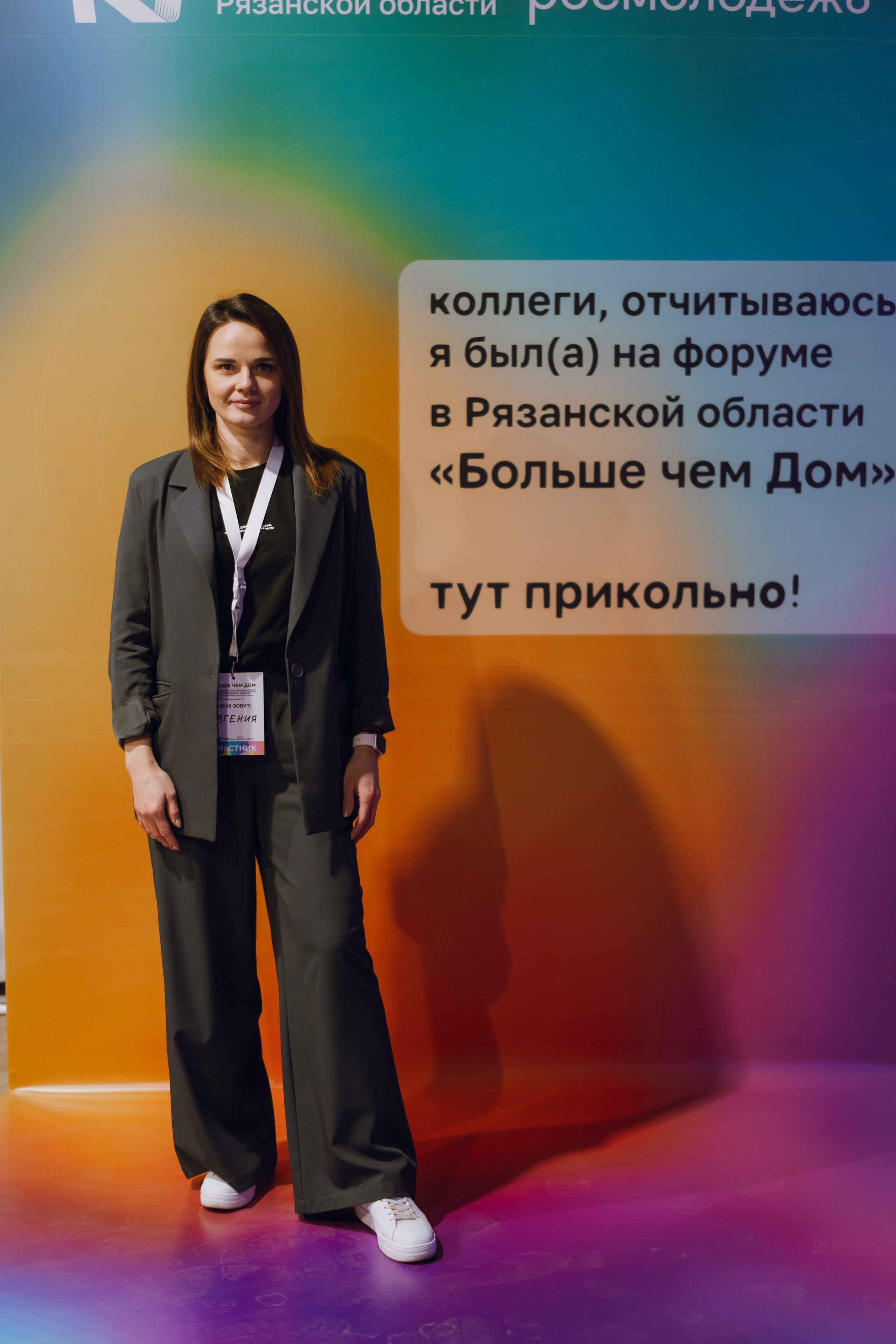 Форум молодежных центров ЦФО «Больше чем Дом» 2025. Фотограф Надежда Погребняк | Рязань | Москва