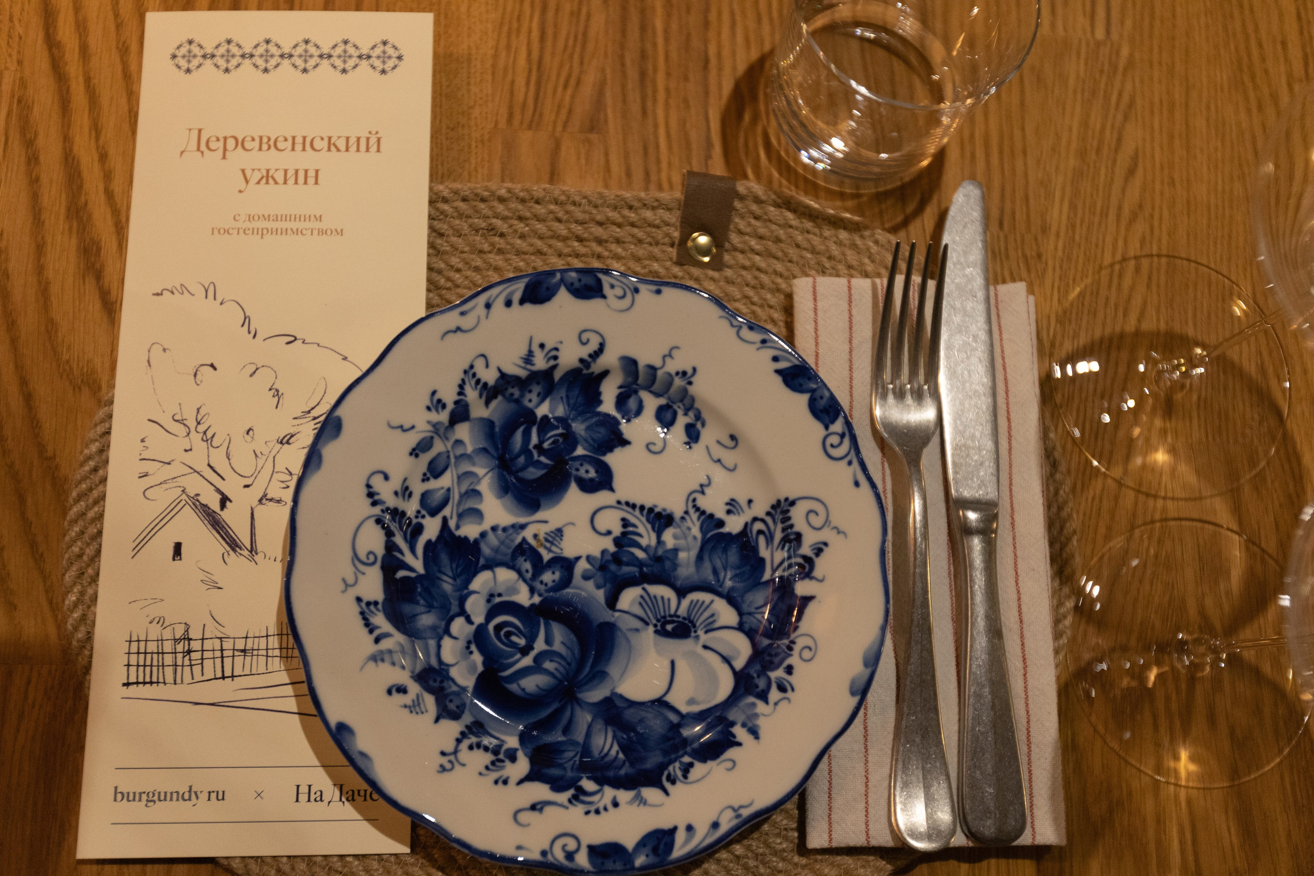 B U R G U N D Y. H O M E