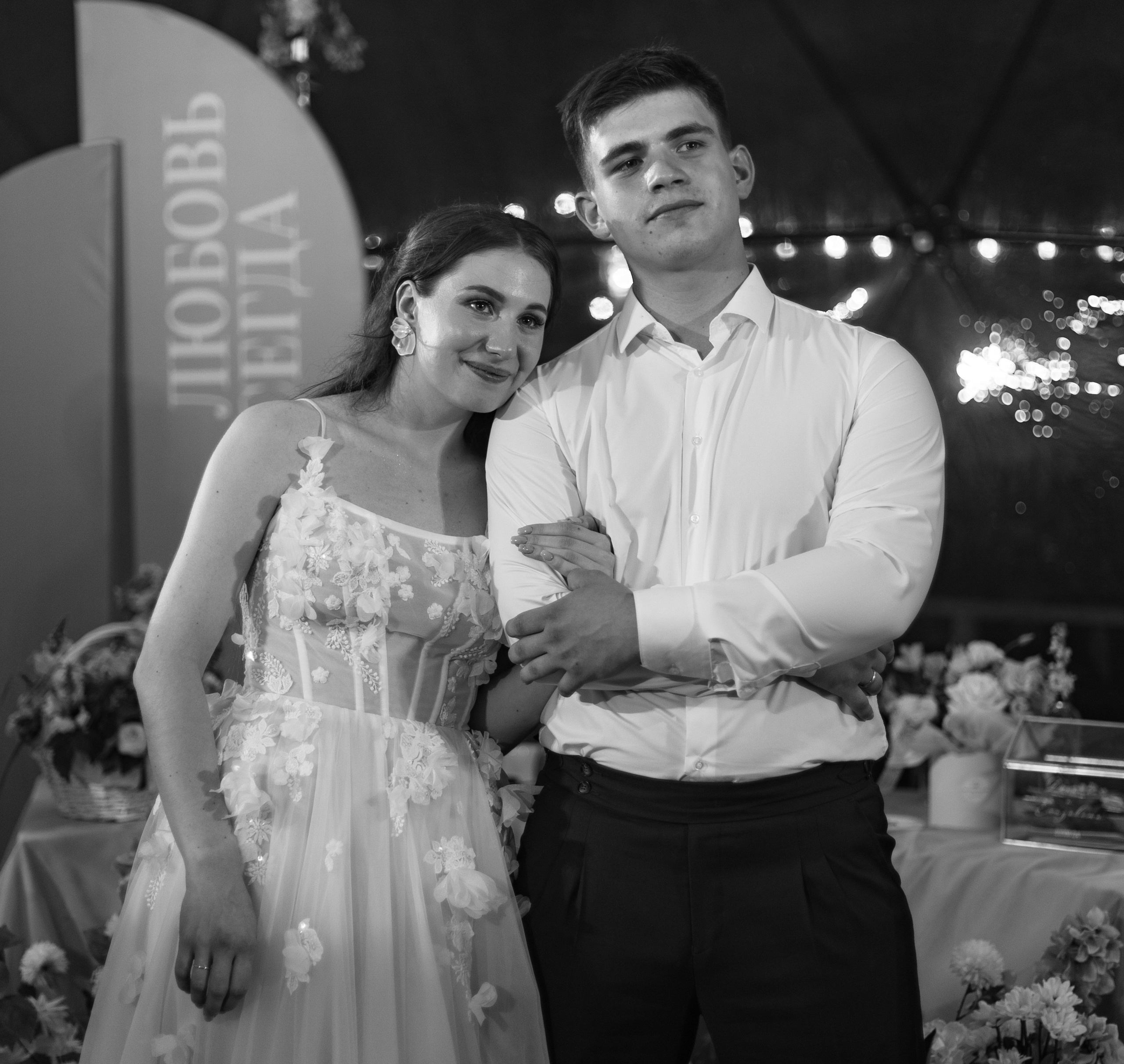 Даниил и Елизавета. Основная