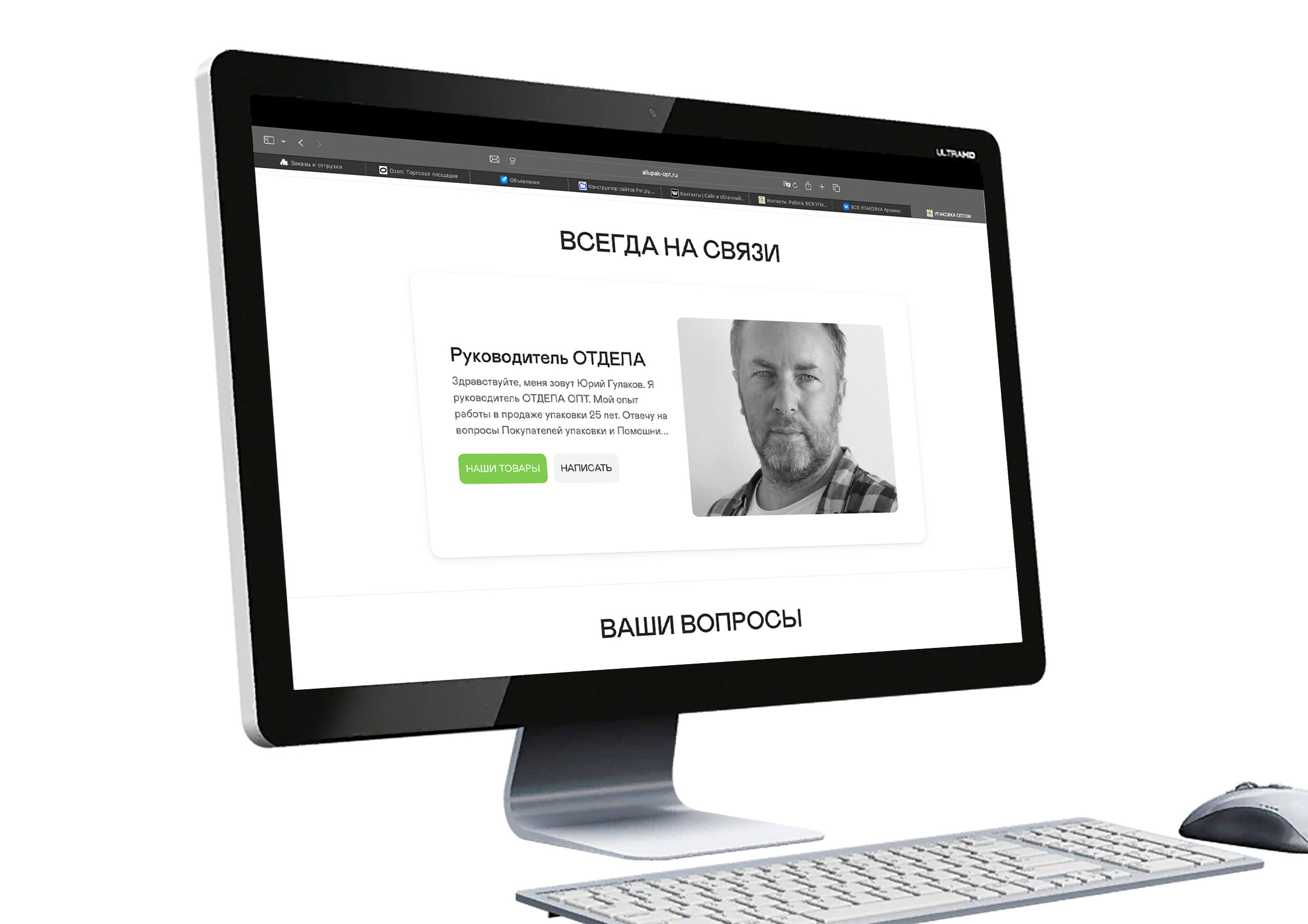 Контакты. РАБОТА ВСЯ УПАКОВКА ОПТОМ по Всей России