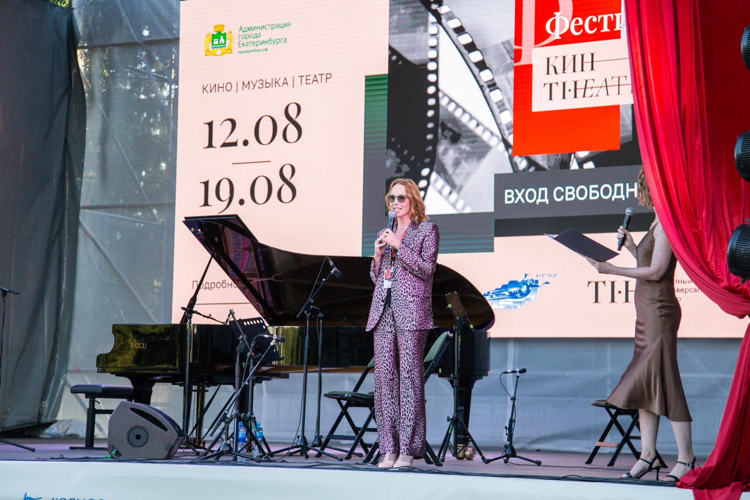 Венский фестиваль. Главная