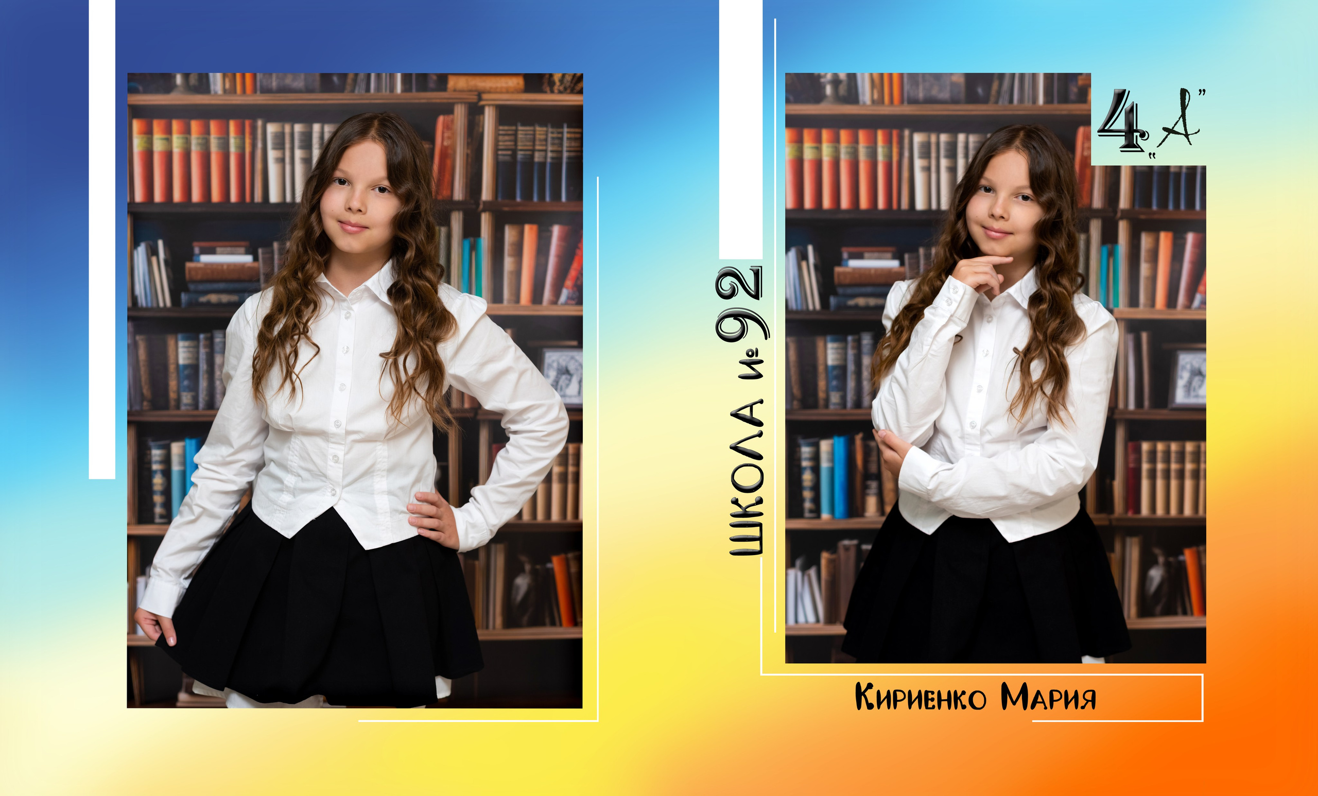 Школа. Фотограф Елена Ситникова