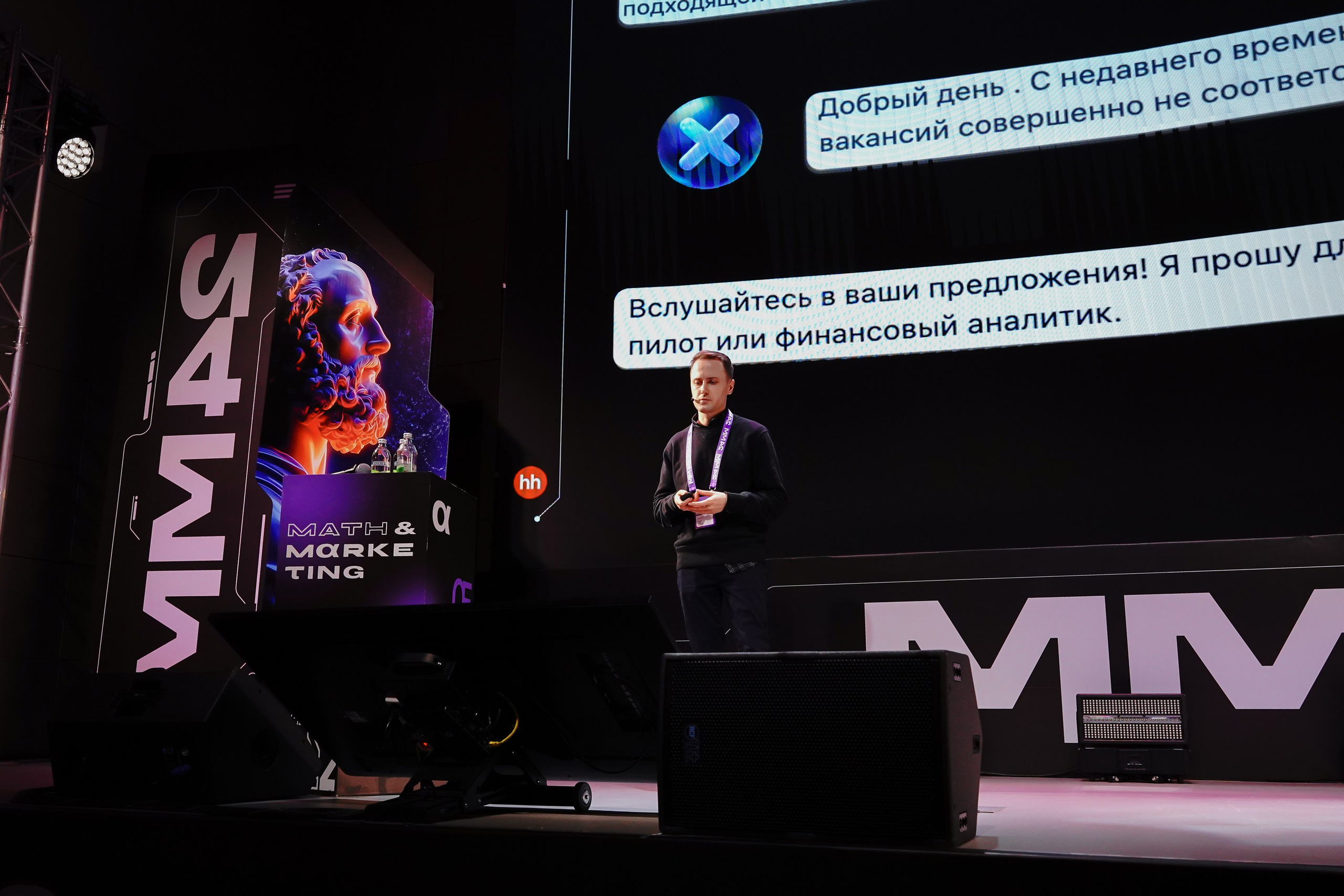 Матемаркетинг — 7–8 ноября 2024. Фотобанк Матемаркетинг