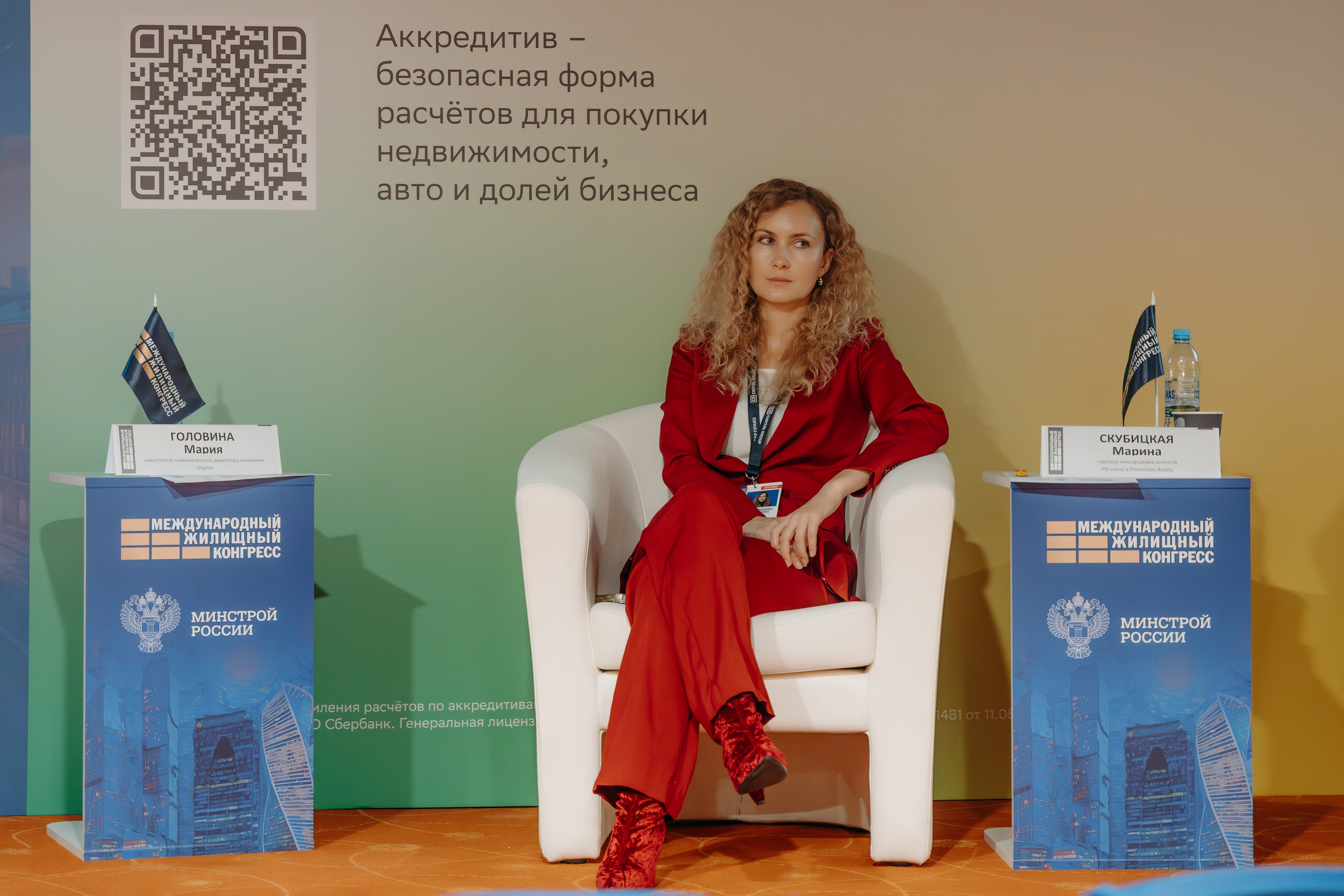 Международный Жилищный Конгресс. KORCHAGIN VIDEO