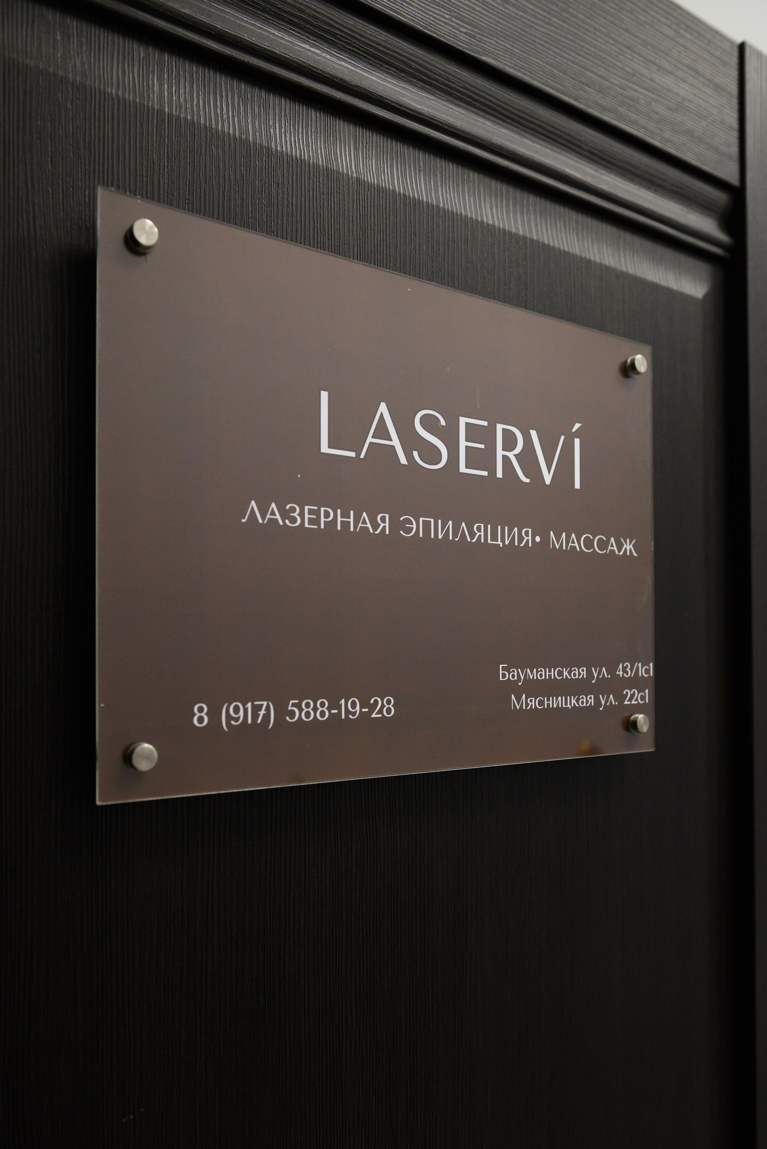 Интерьер для Яндекс карт «LaserVi». Фотограф Москва Настя Профотовна. Репортажные, свадебные и контент фотосессии